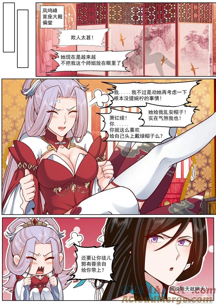 第189话-只有零次和无数次 第6页