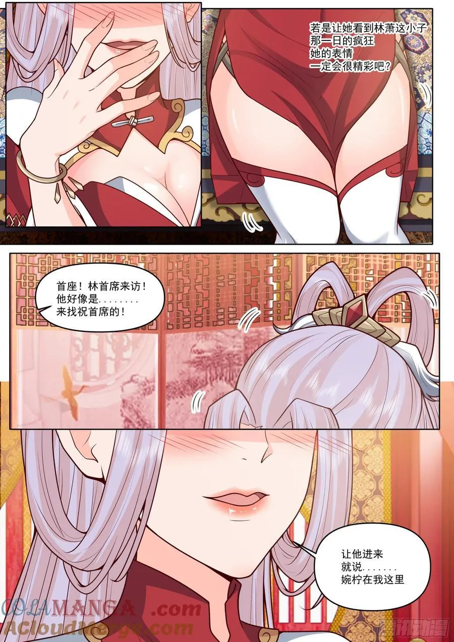 第189话-只有零次和无数次 第8页