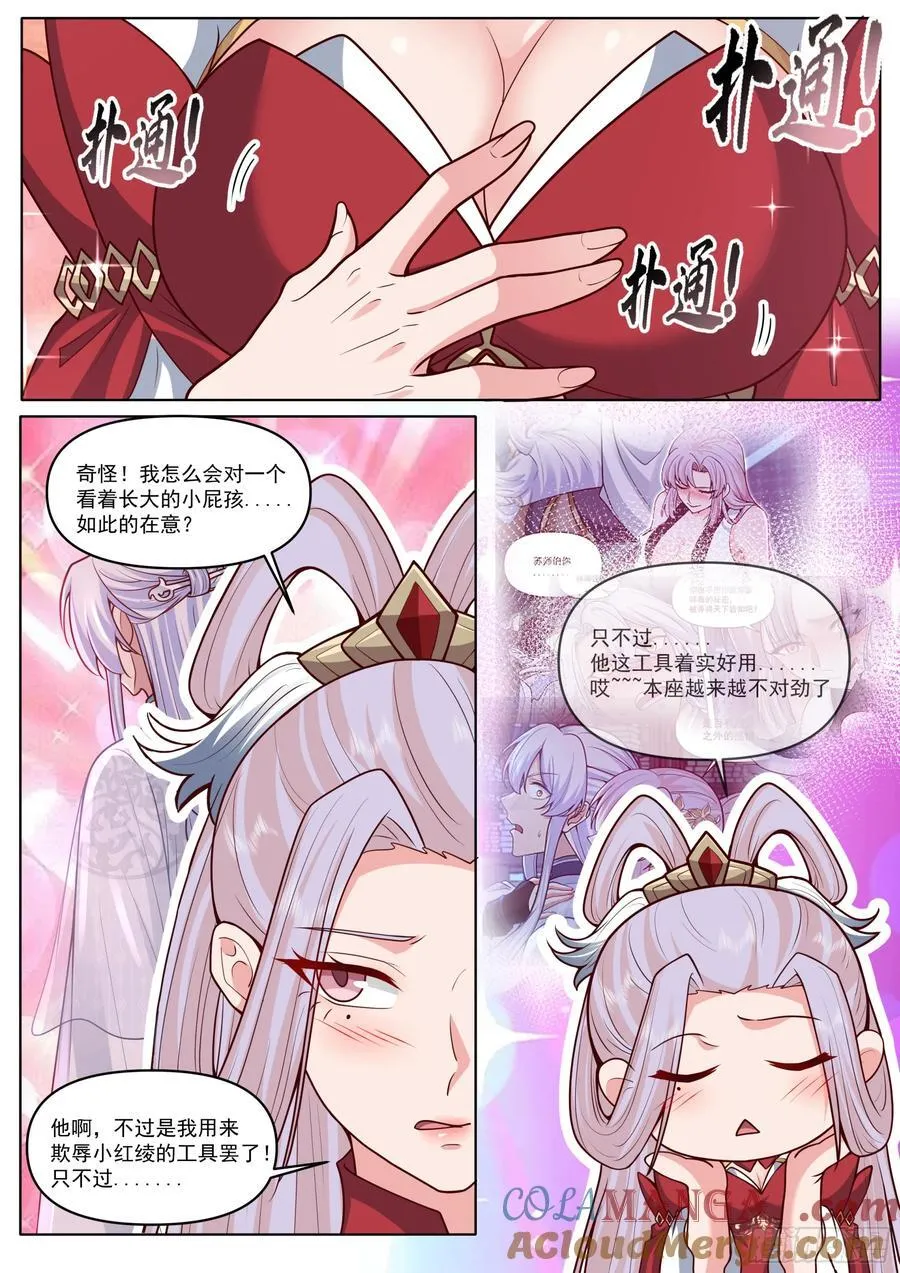 第189话-只有零次和无数次 第9页
