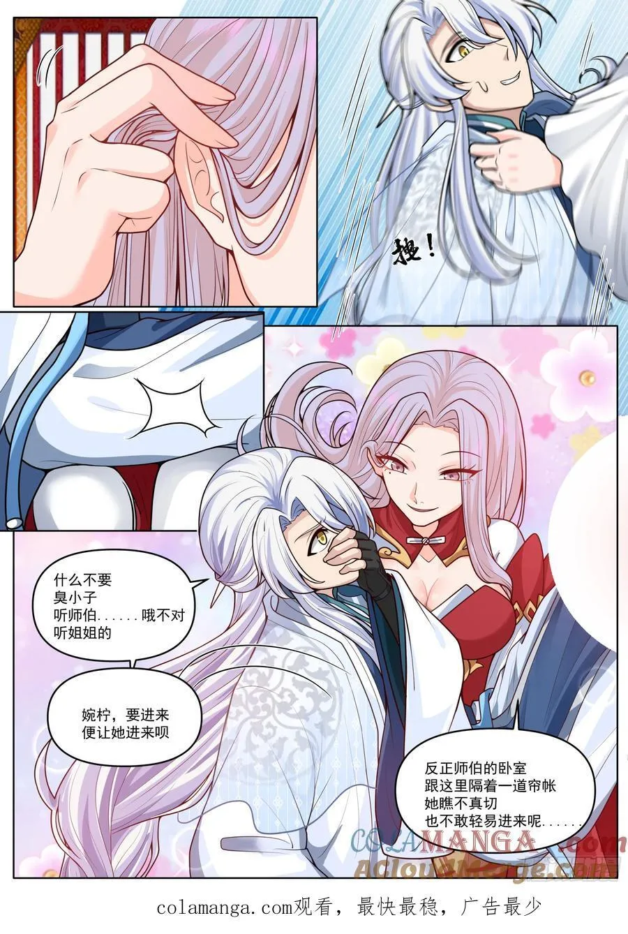 第189话-只有零次和无数次 第13页