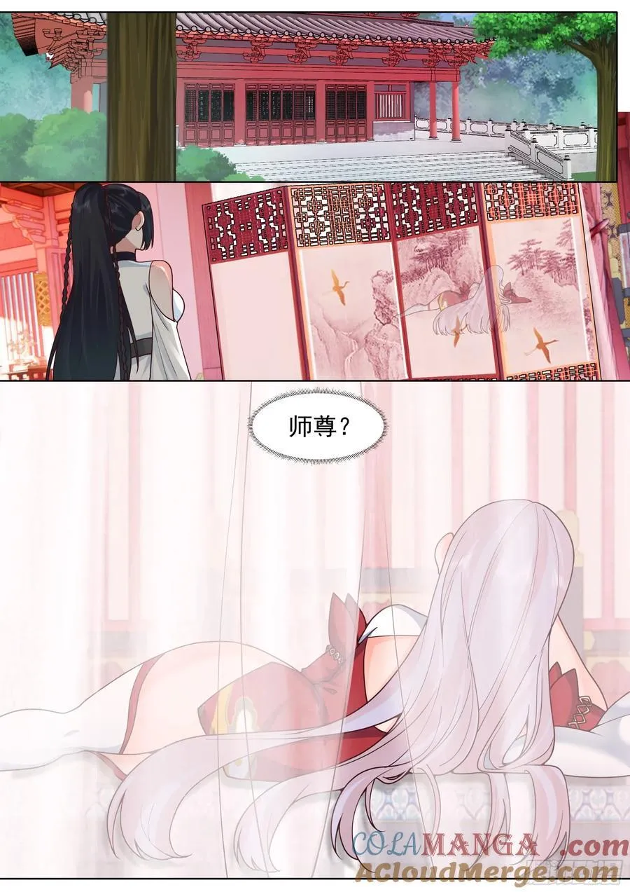 第190话-一帘之隔 第2页