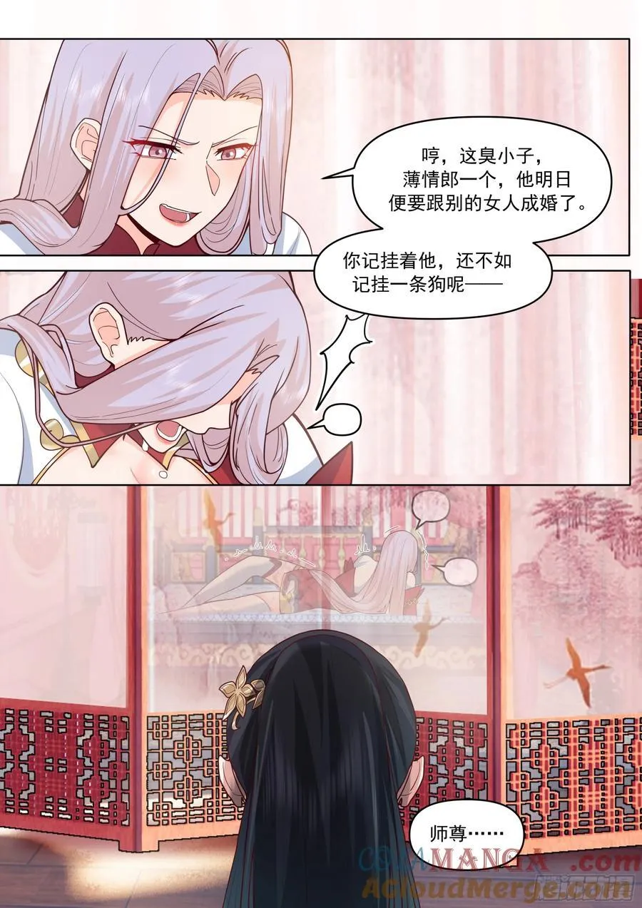 第190话-一帘之隔 第8页