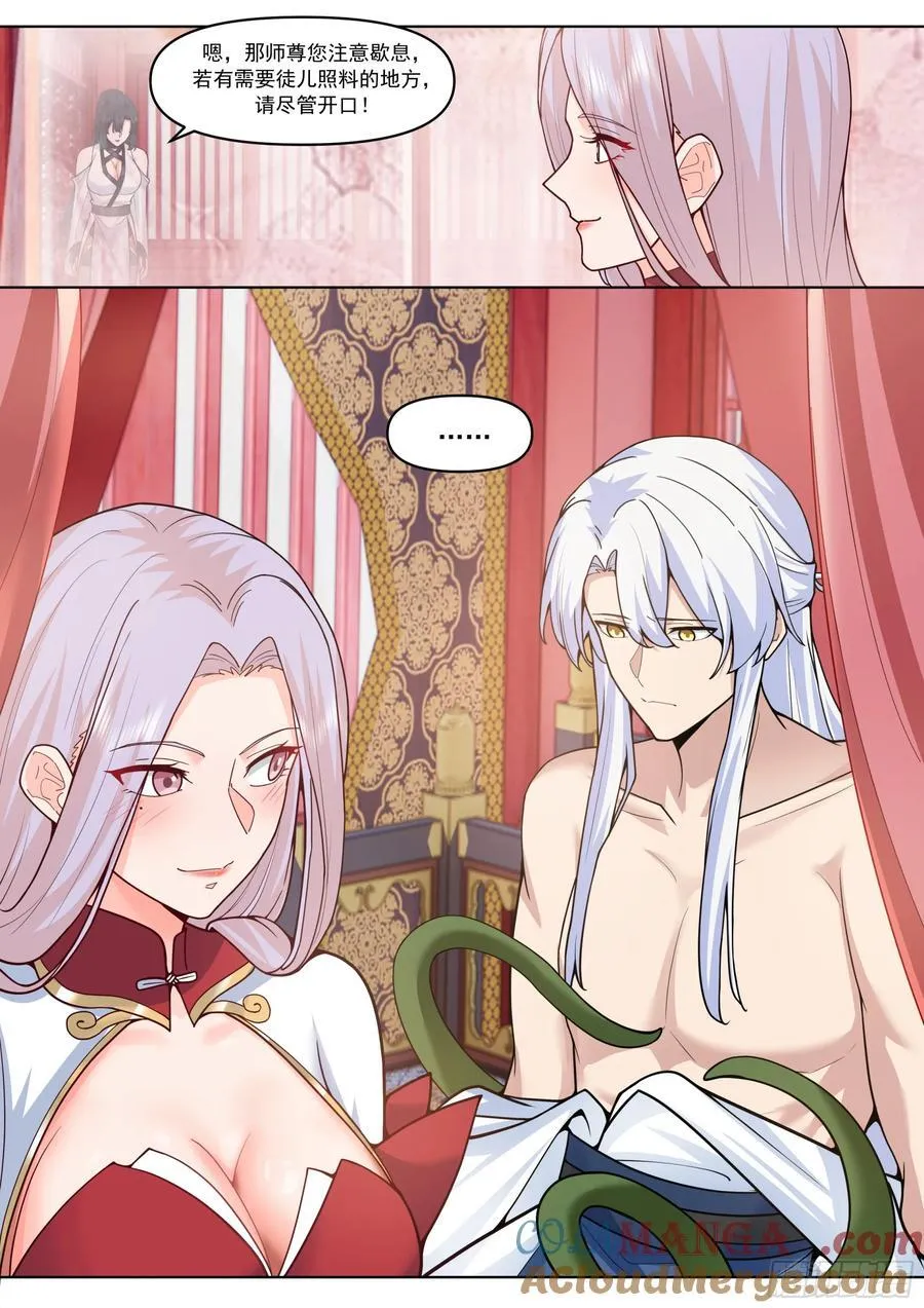 第190话-一帘之隔 第12页