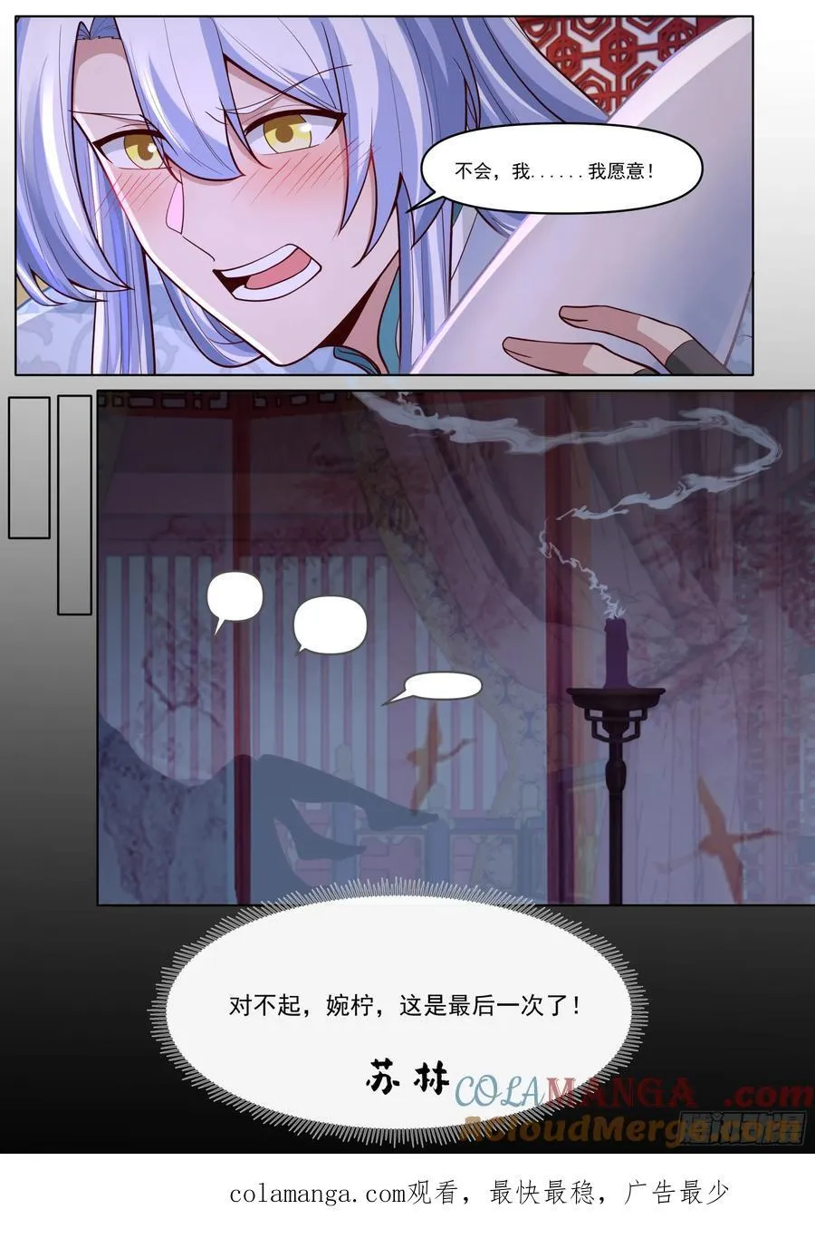 第191话-我保证这是最后一次 第13页