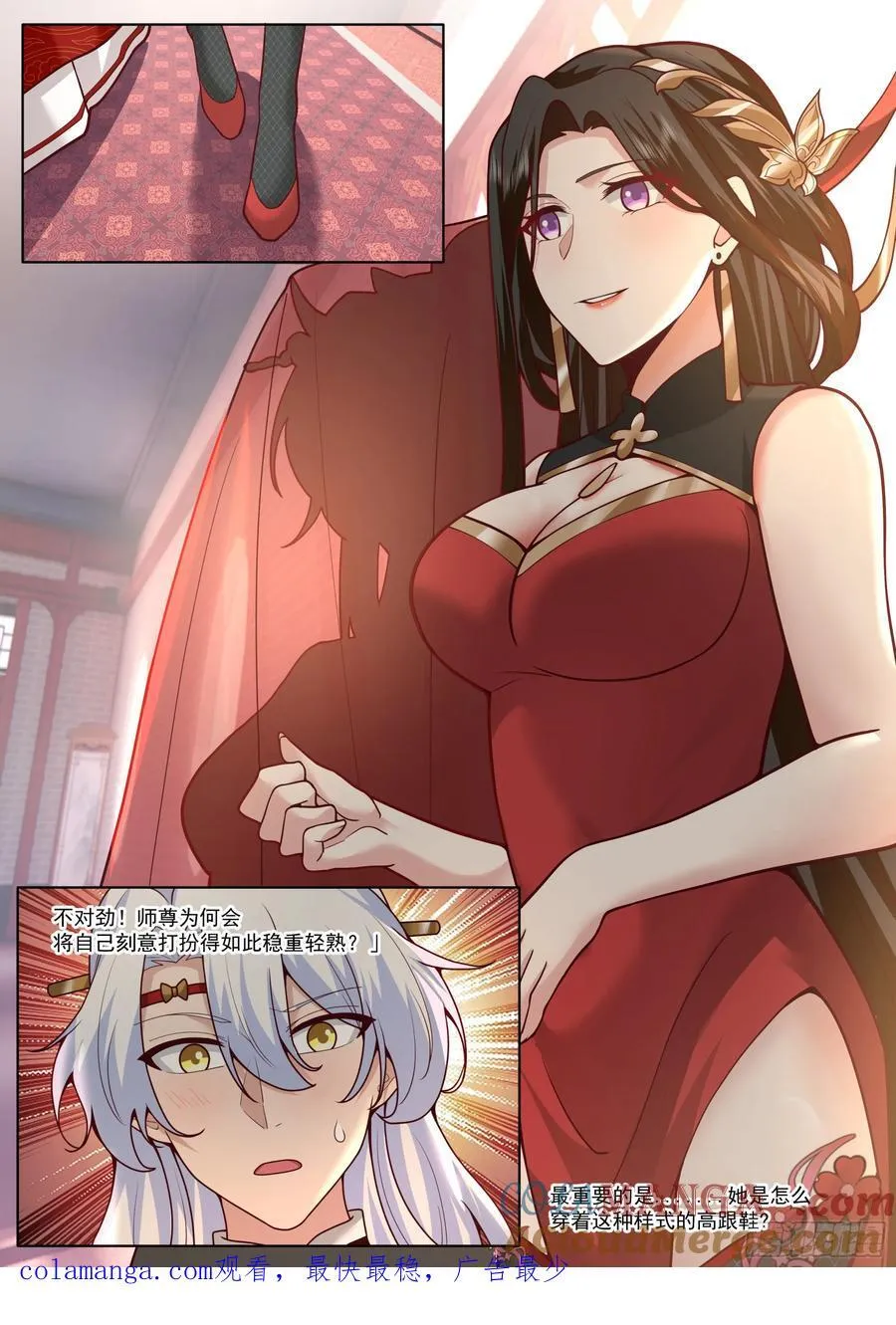 第192话-盛装出席你的婚礼 第13页