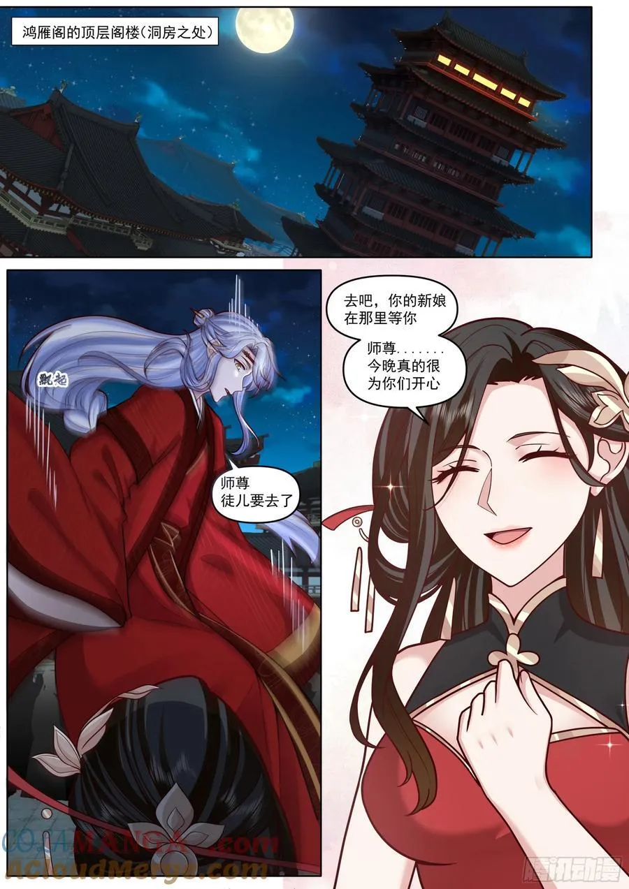 第194话-一刻就够了 第2页