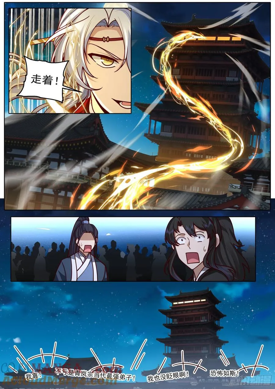 第194话-一刻就够了 第4页