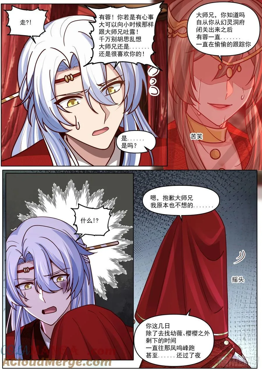 第194话-一刻就够了 第10页