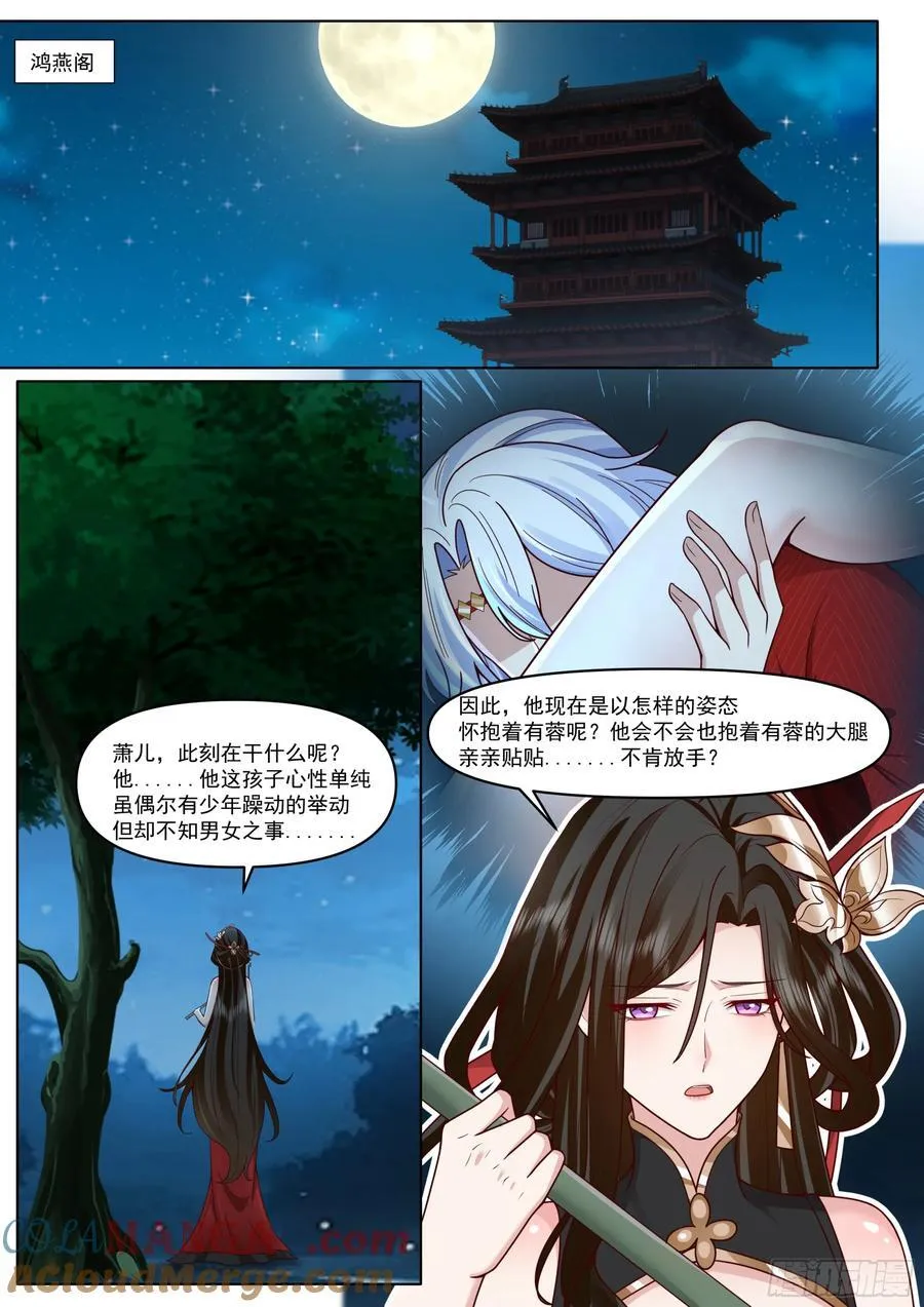 第196话-再来多些！多些！ 第2页