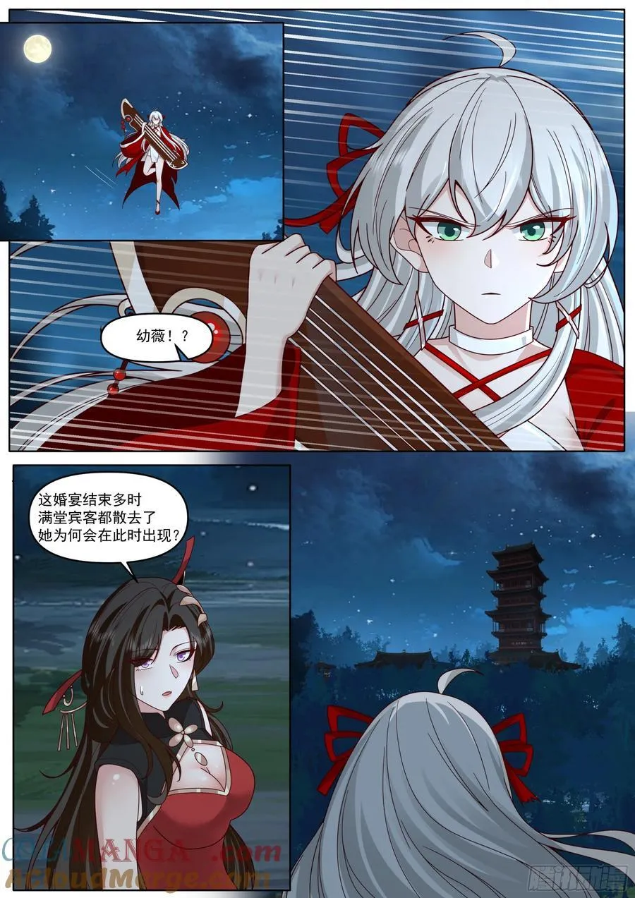 第196话-再来多些！多些！ 第4页