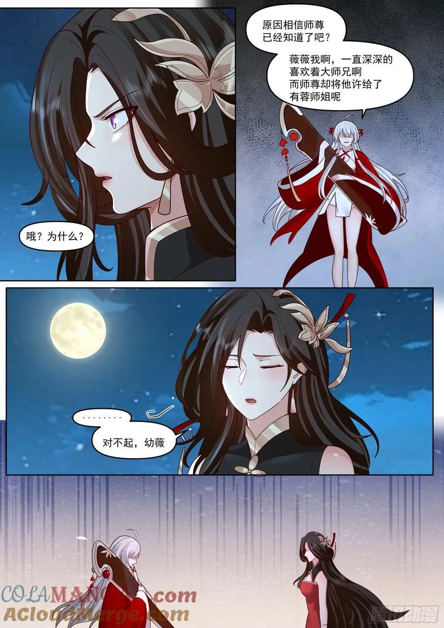 第196话-再来多些！多些！ 第6页