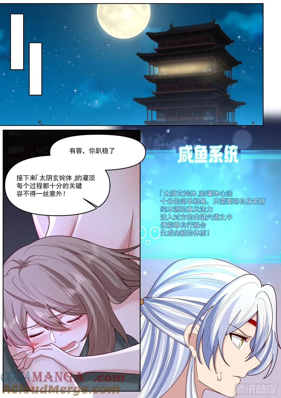 第196话-再来多些！多些！ 第8页