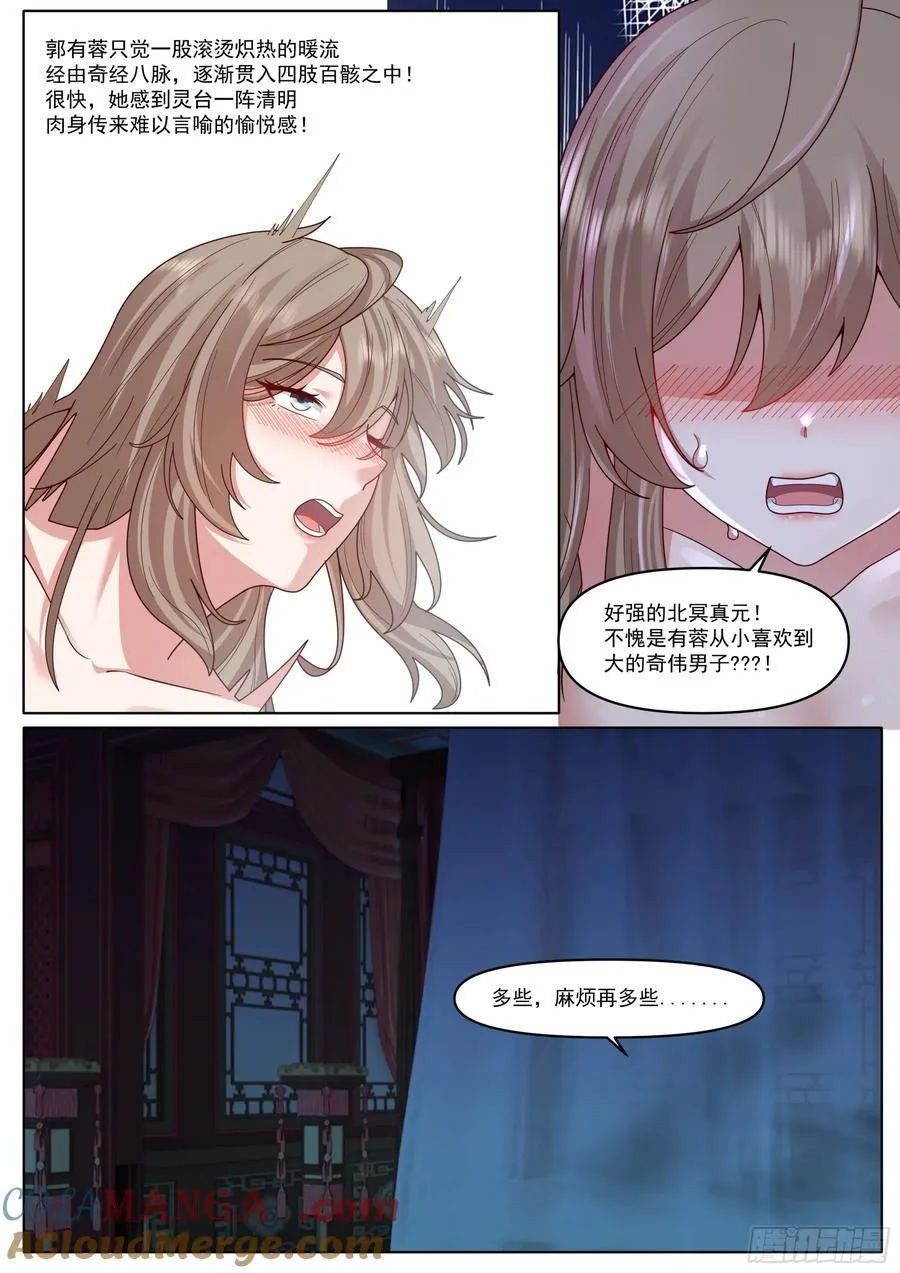 第196话-再来多些！多些！ 第10页