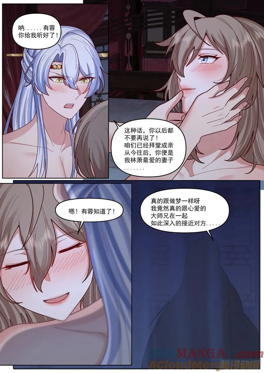 第196话-再来多些！多些！ 第12页