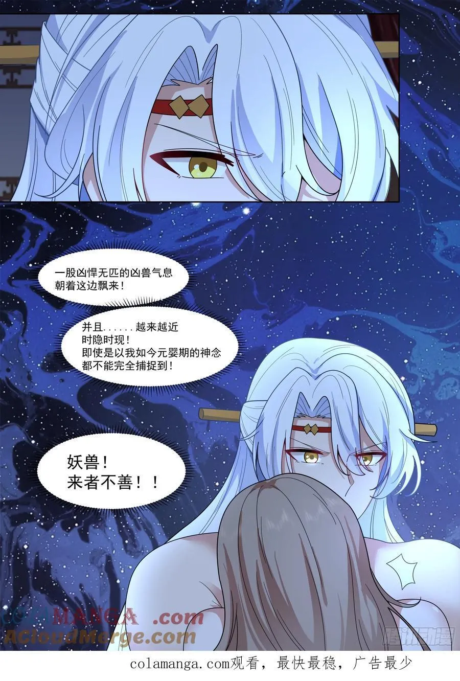 第196话-再来多些！多些！ 第13页