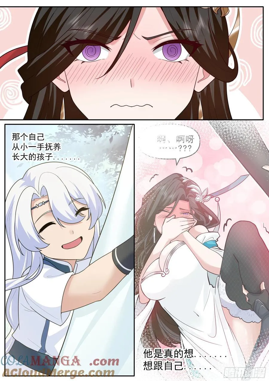 第201话-如果我是问题的根源 第9页