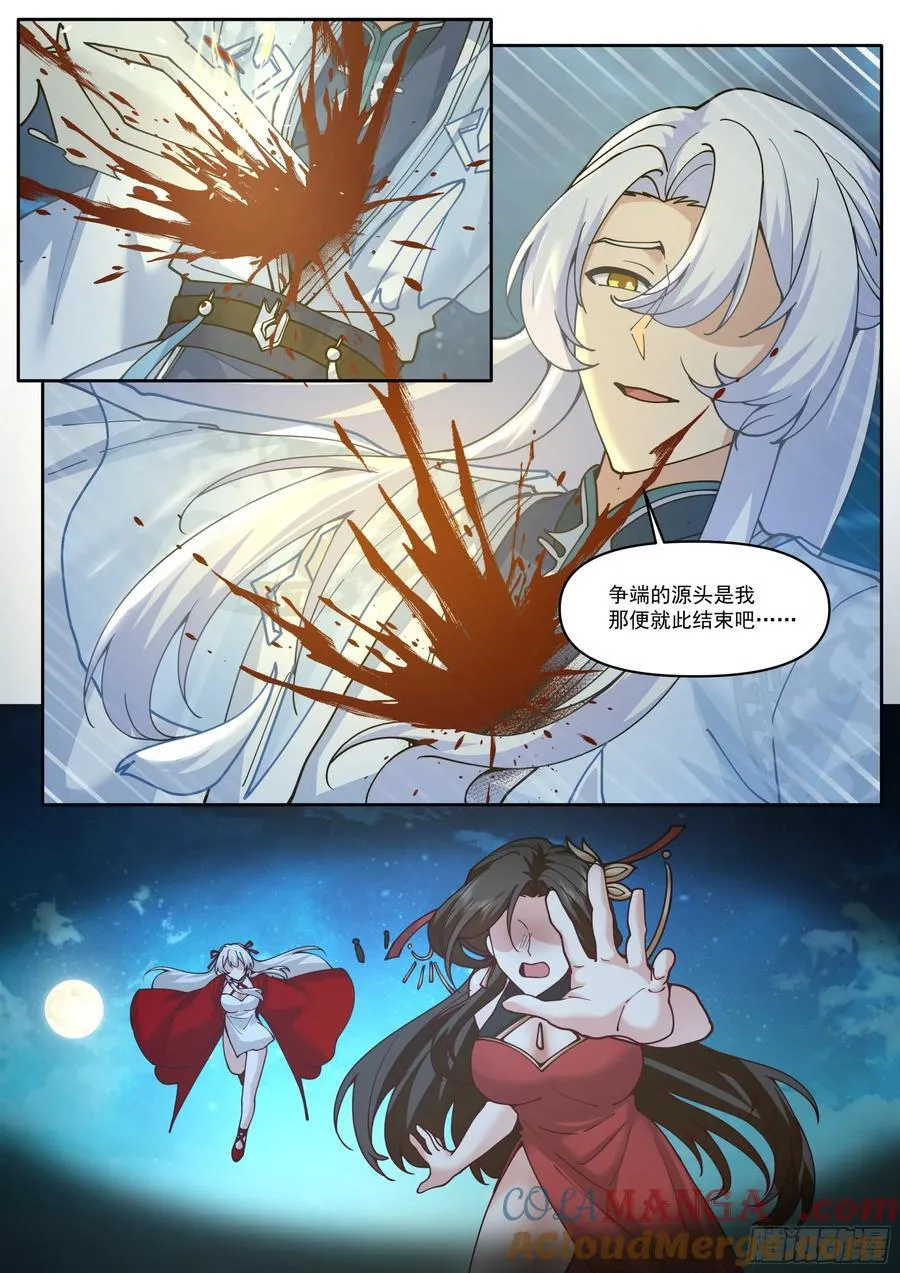第202话-请别在我离别时哭泣 第2页