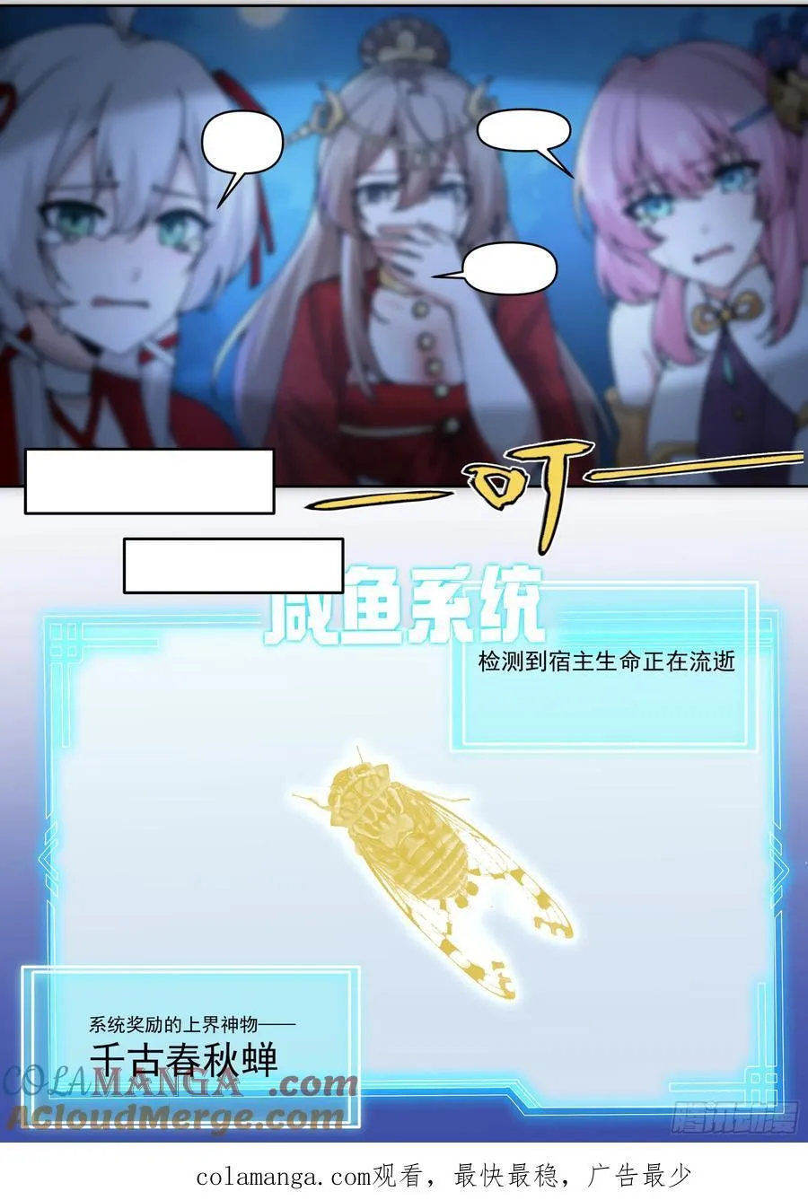 第202话-请别在我离别时哭泣 第11页