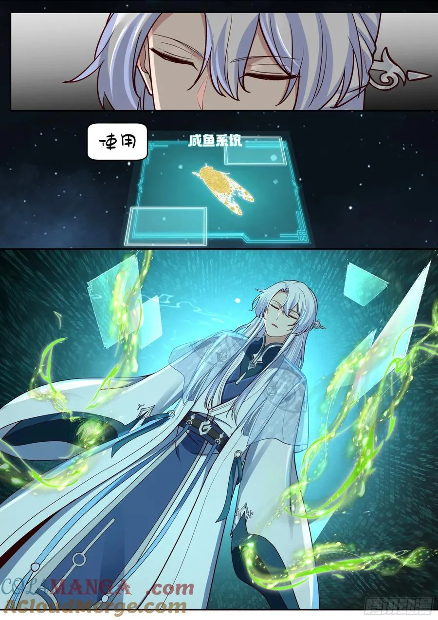 第203话-不会给我烧了吧？ 第9页