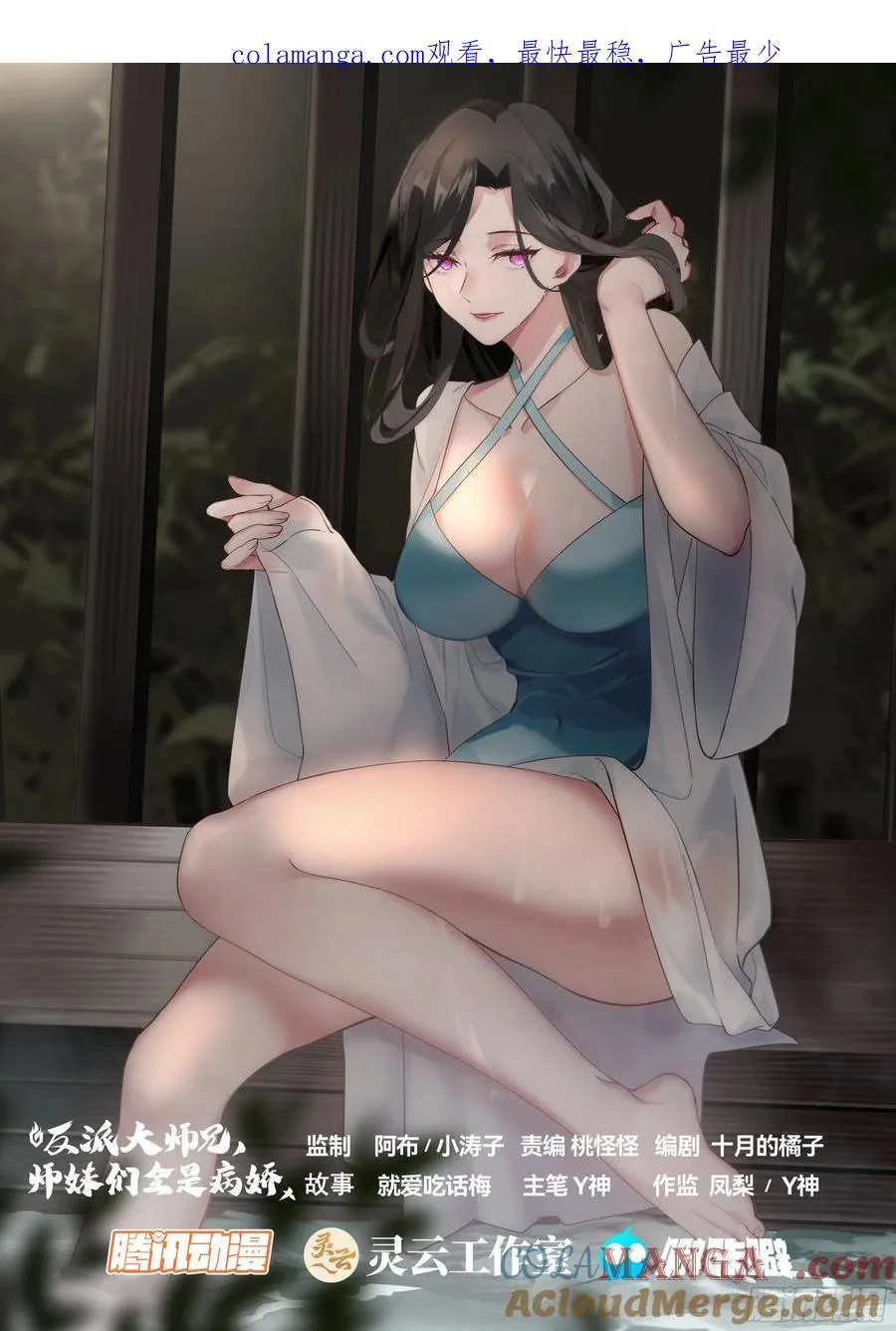 第204话-一人一份大师兄吧？ 第1页