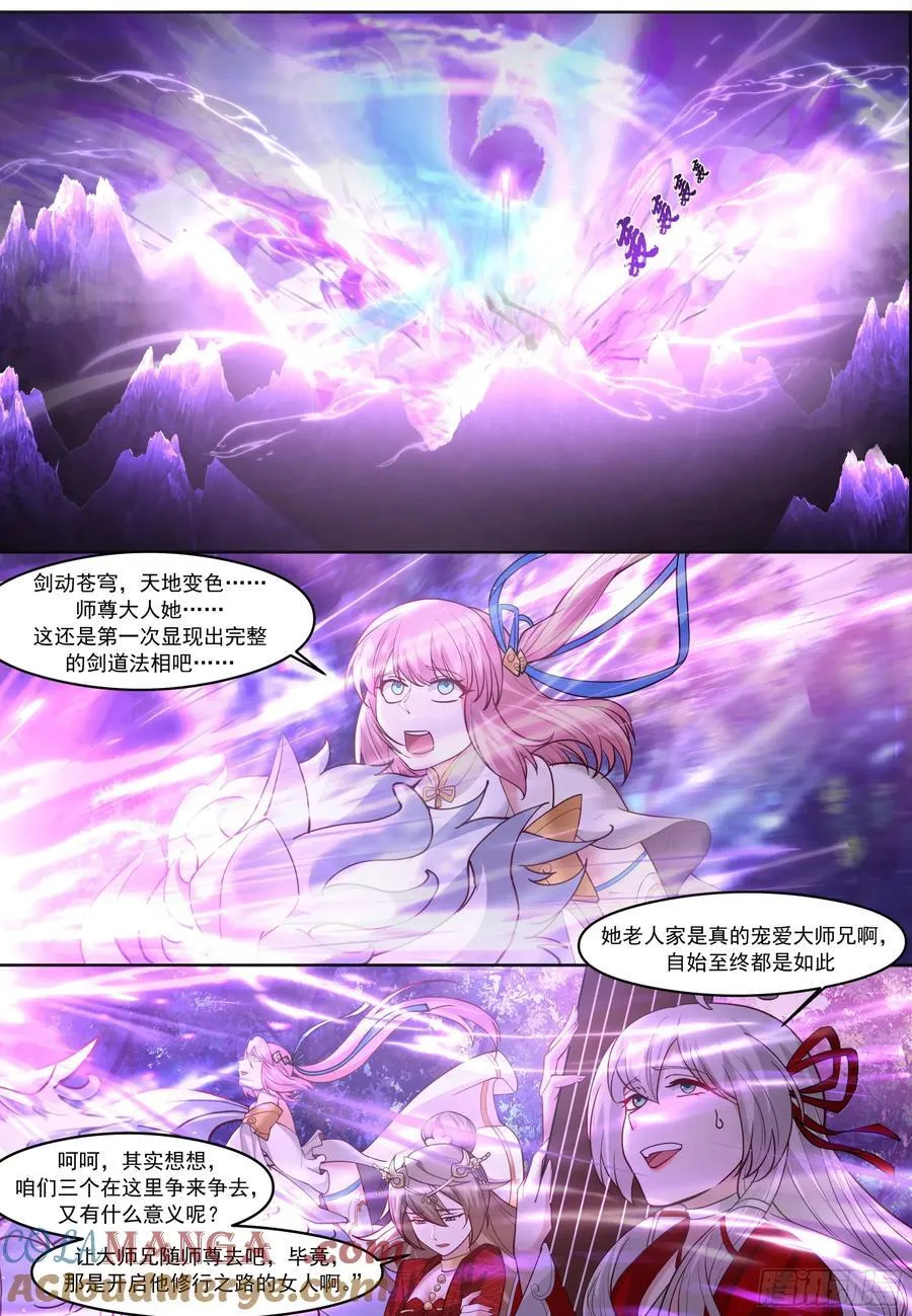 第206话-说谎的人吞一千根针 第3页