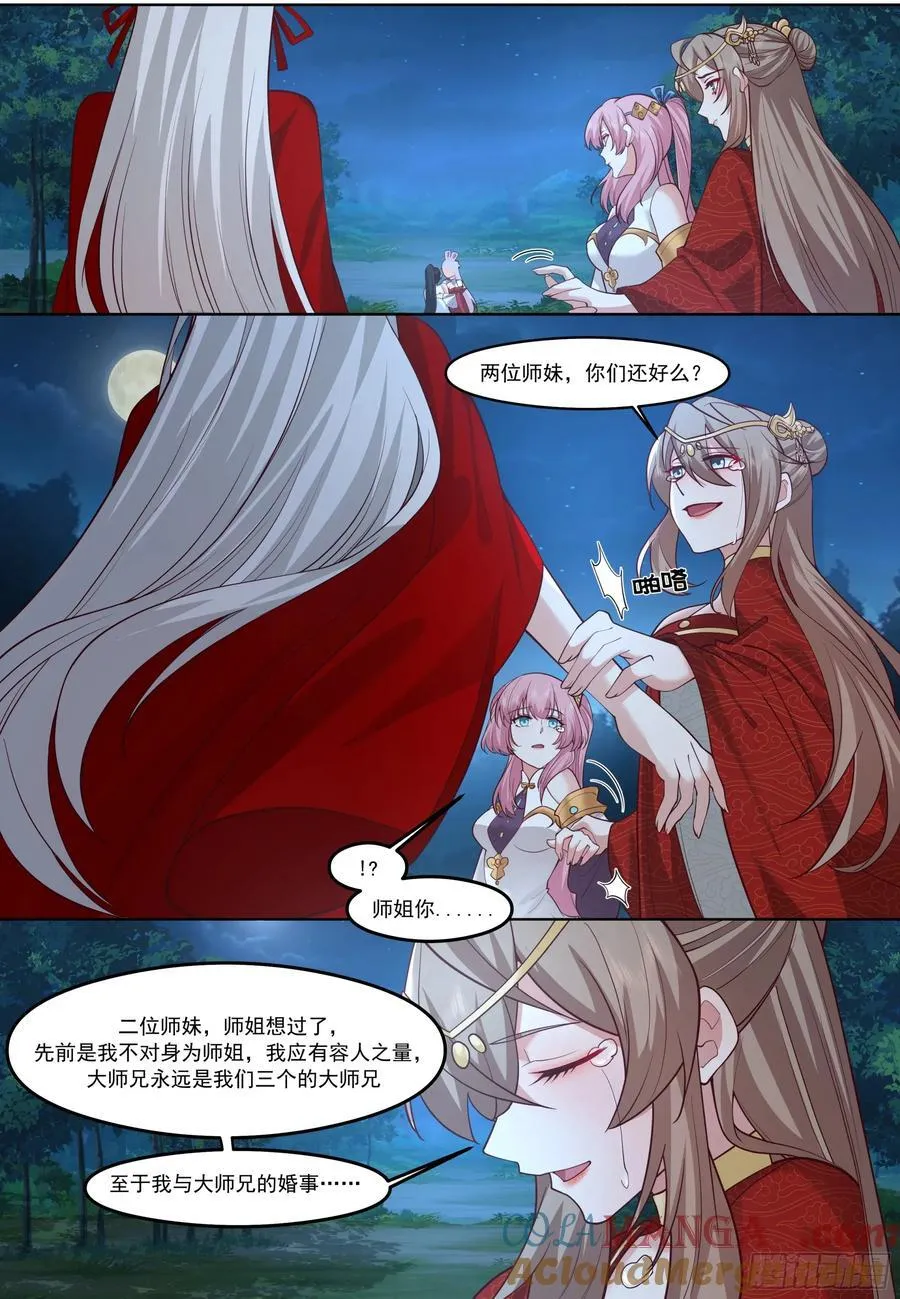 第206话-说谎的人吞一千根针 第7页