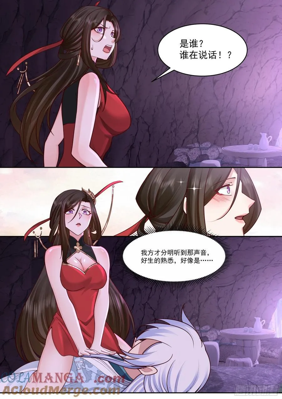 第207话-我全都要！ 第2页