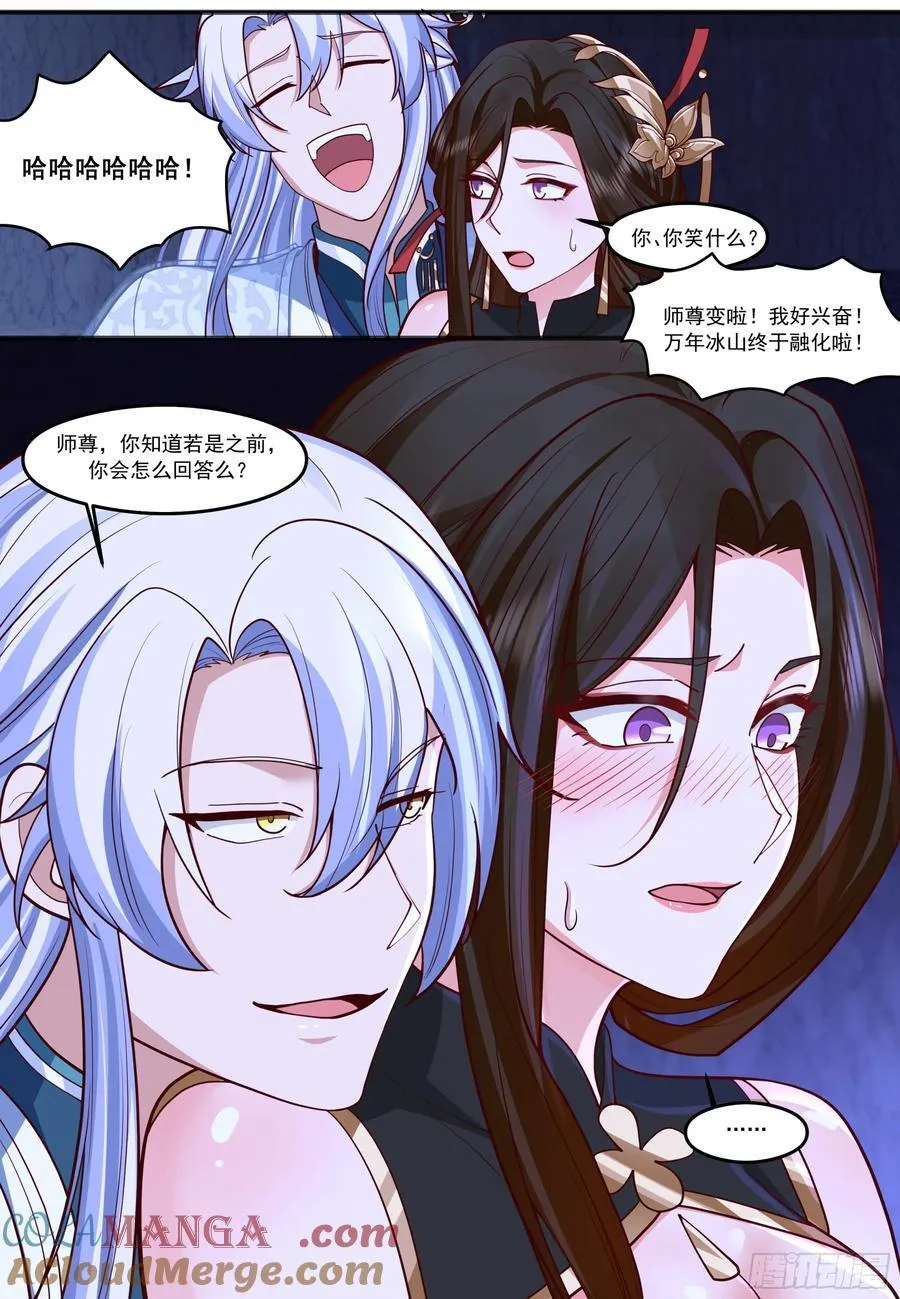第208话-生死存亡的关头 第3页