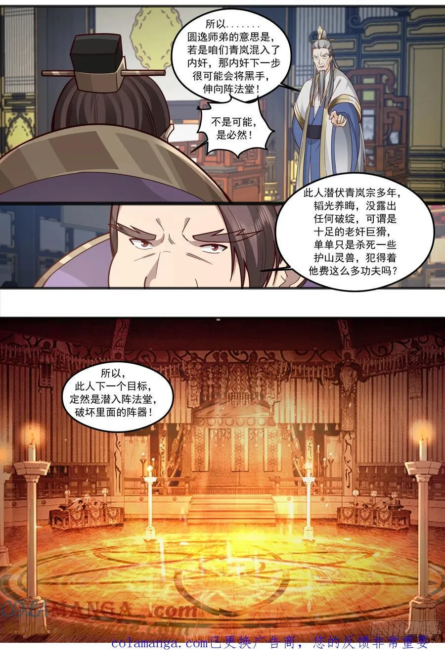 第209话-这么多人看着呢 第13页