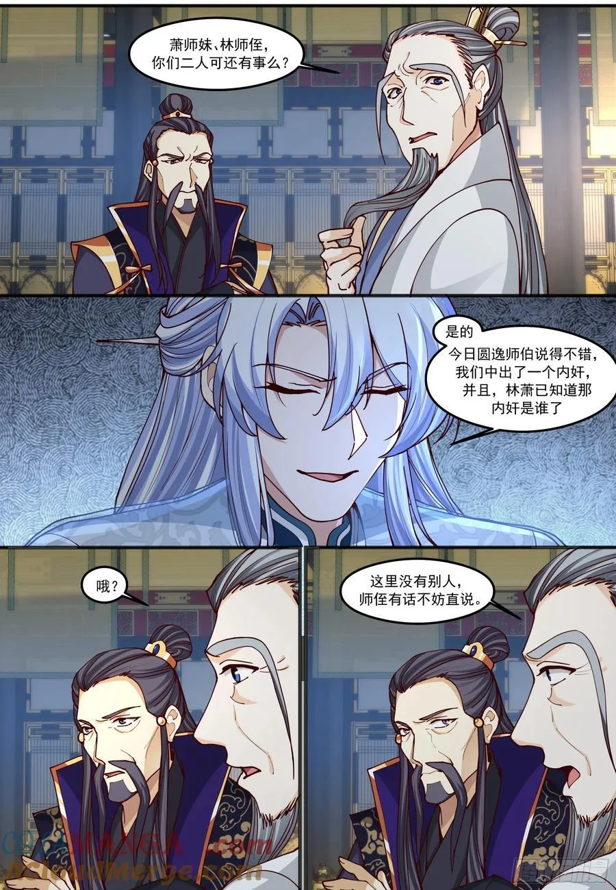 第210话-这宗门也太乱了！ 第5页