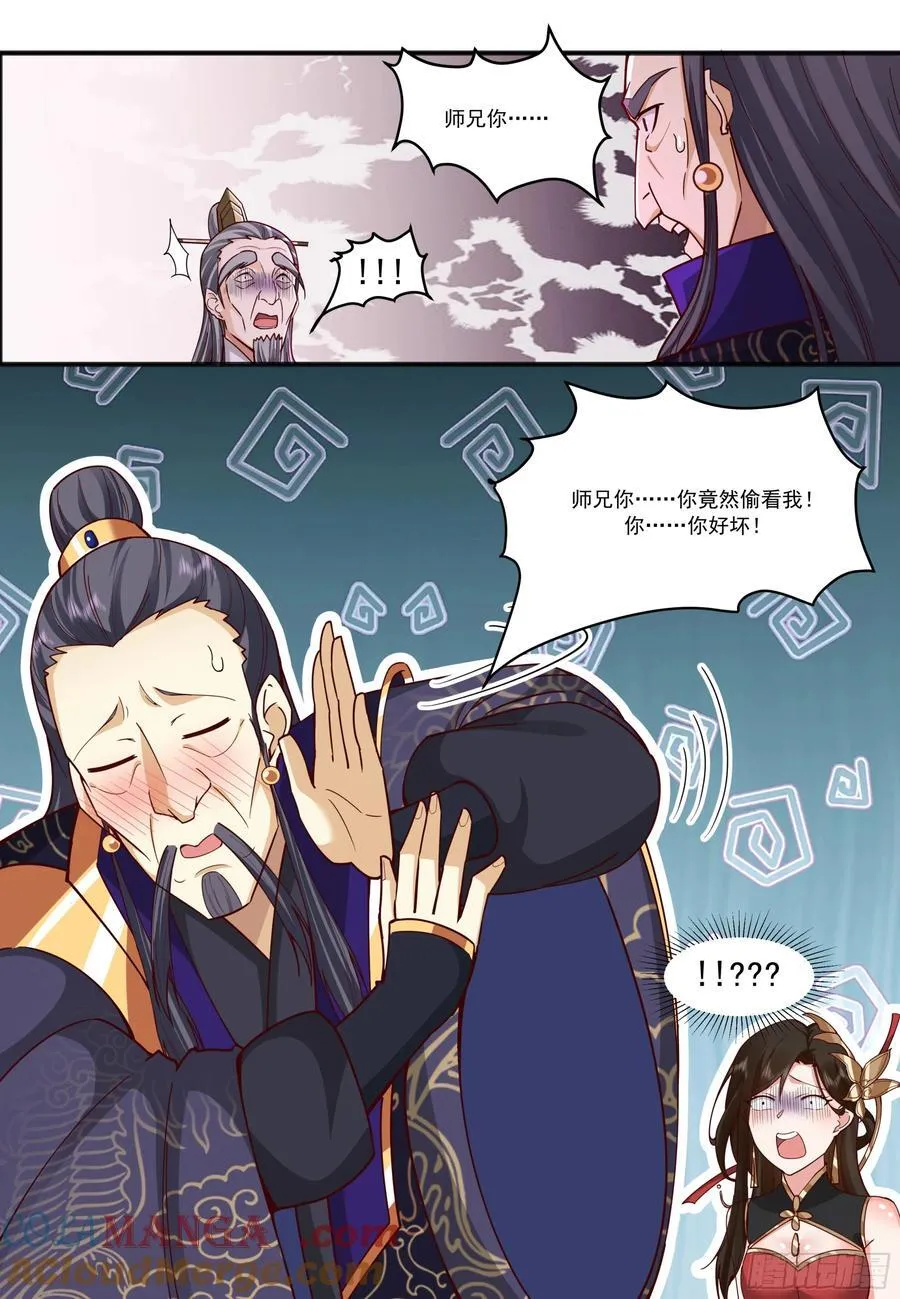 第210话-这宗门也太乱了！ 第10页