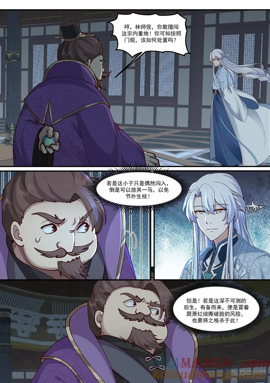 第213话-不装了，我摊牌了！ 第2页