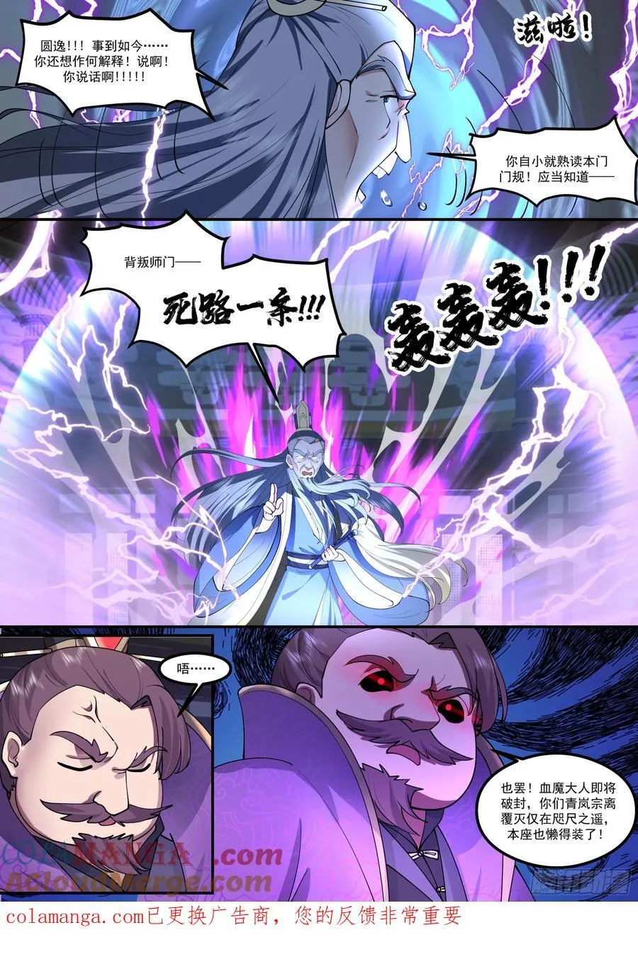 第213话-不装了，我摊牌了！ 第13页