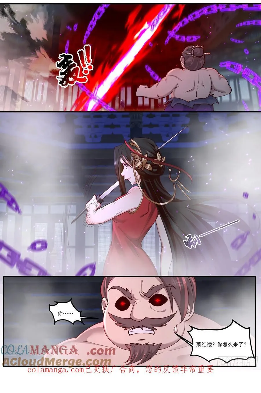 第214话-魔豚道人 第13页