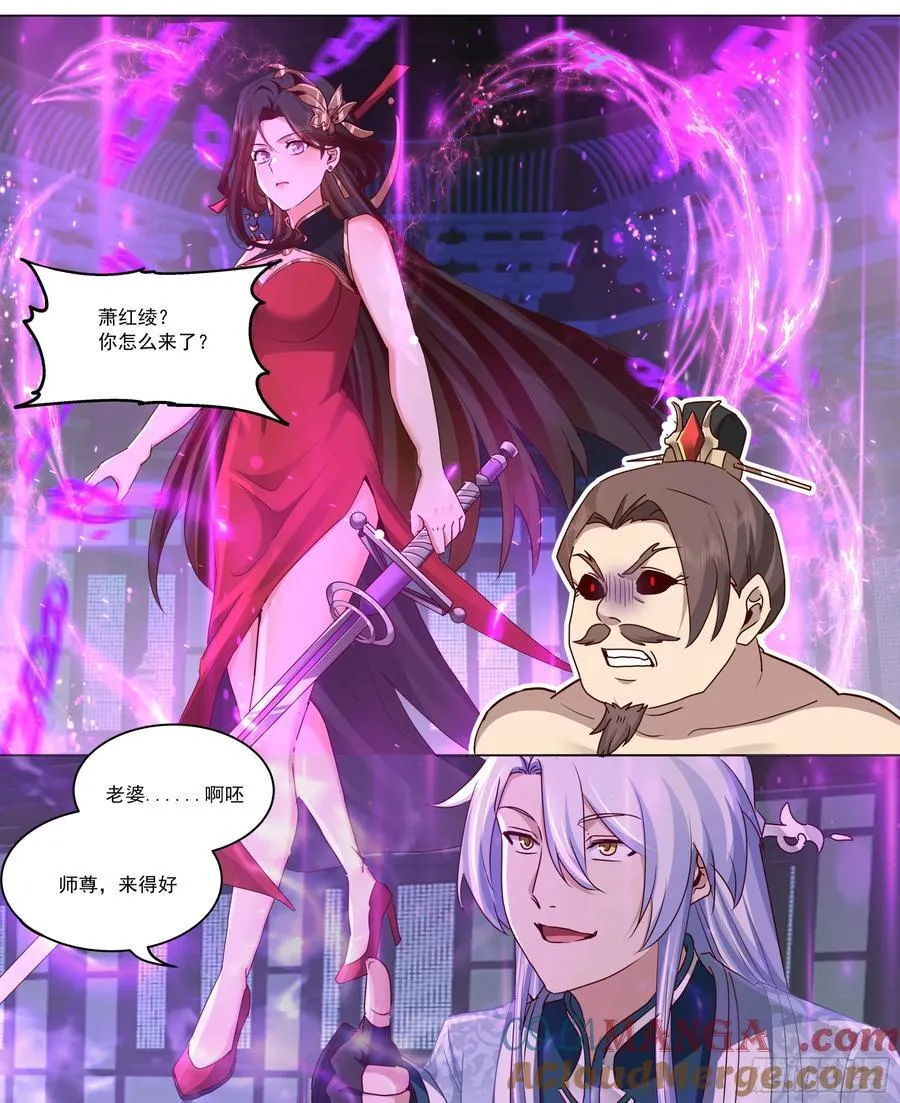 第215话-魔头将临 第2页