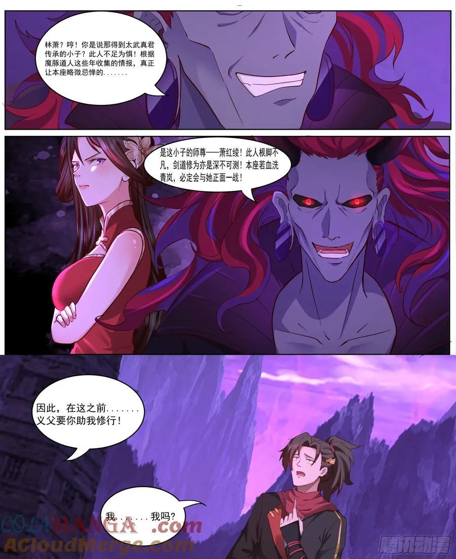 第216话-鸡飞蛋打 第3页