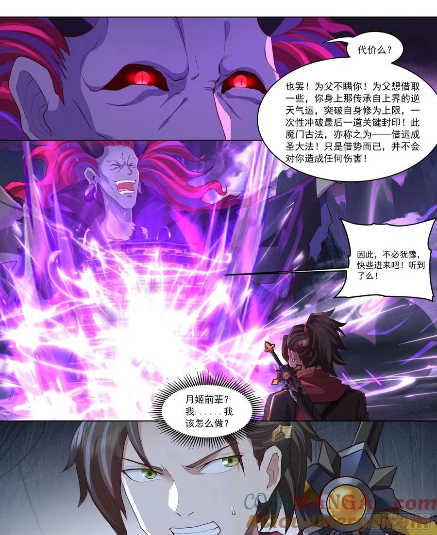 第216话-鸡飞蛋打 第6页