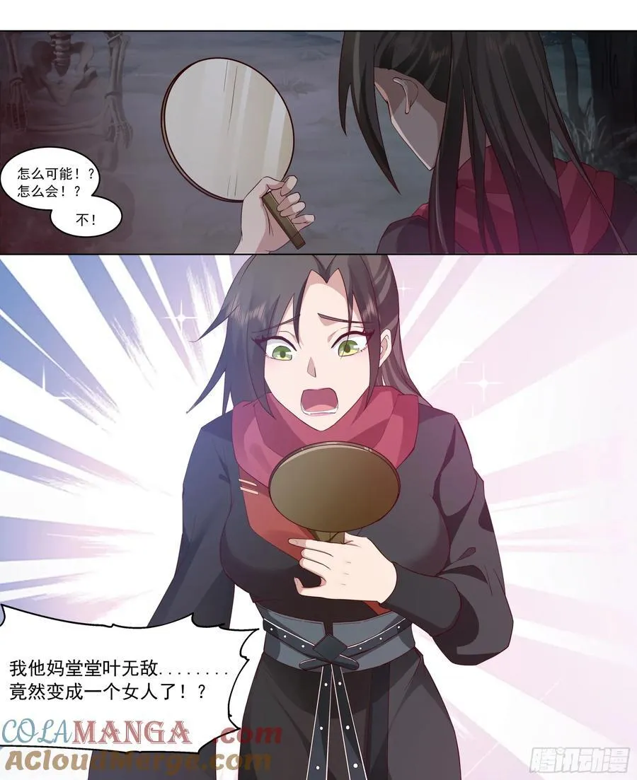 第216话-鸡飞蛋打 第12页