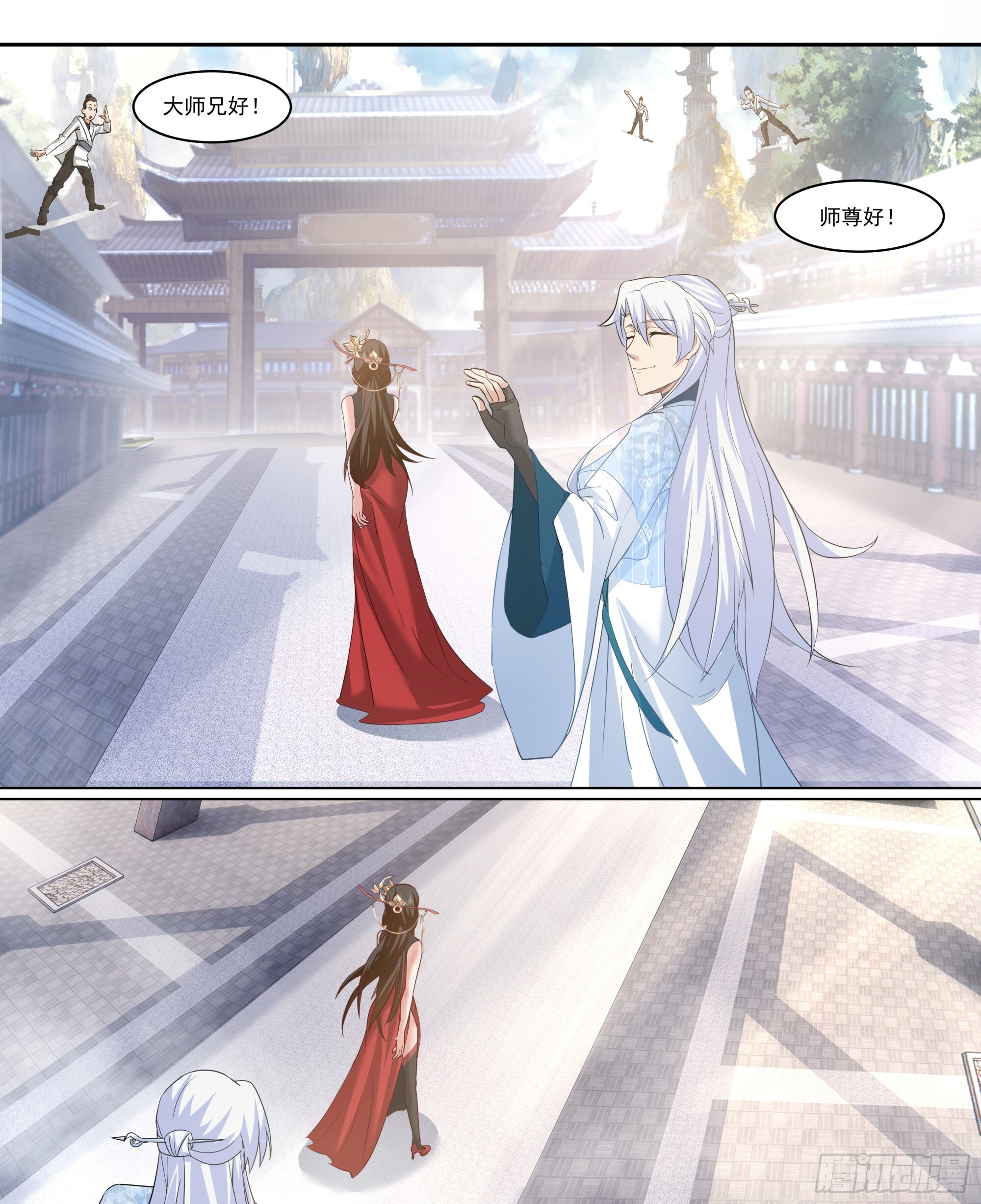 第218话-我要师尊踩踩~ 第3页