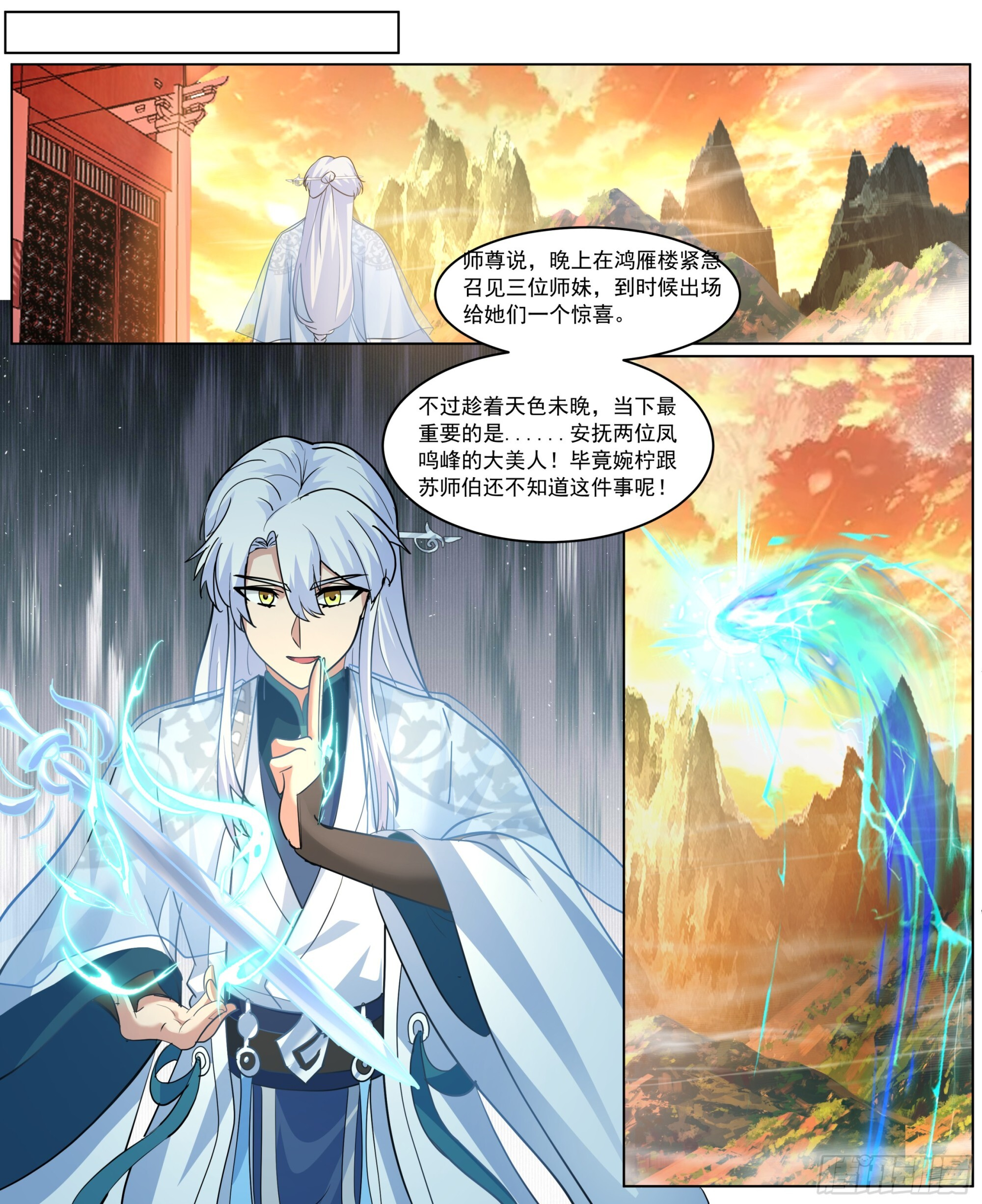 师尊的率先拥抱 第4页