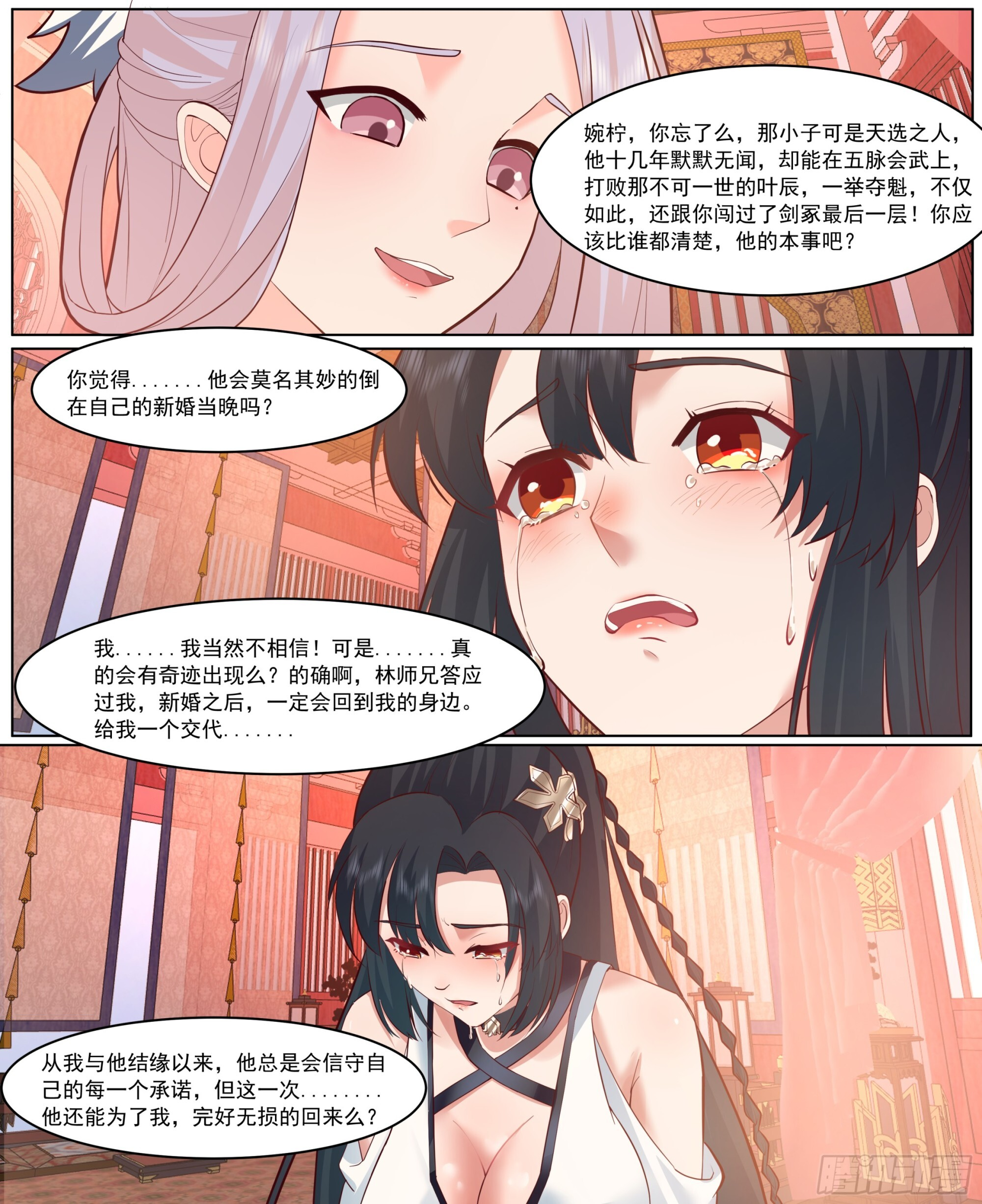 师尊的率先拥抱 第8页