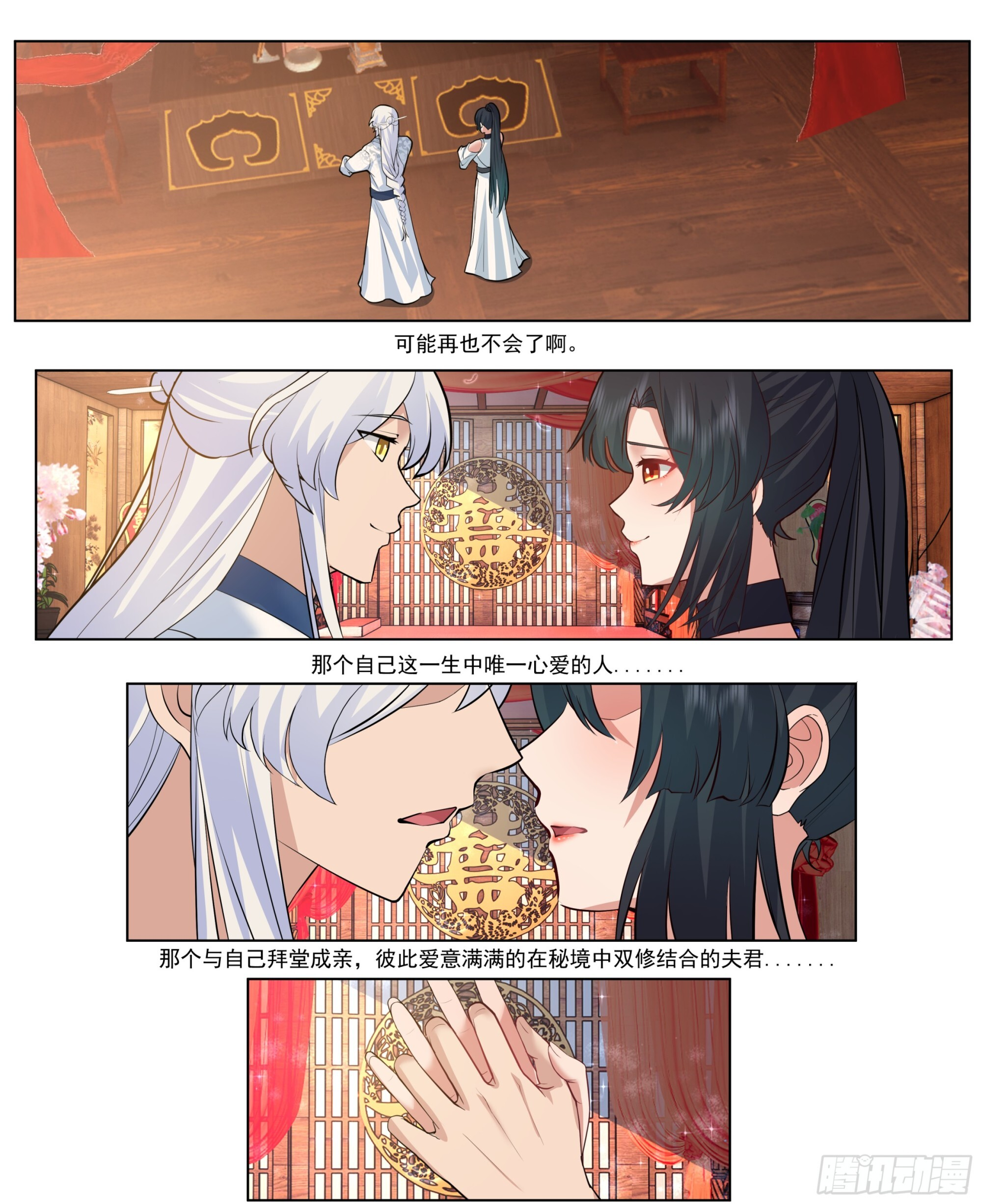 师尊的率先拥抱 第9页
