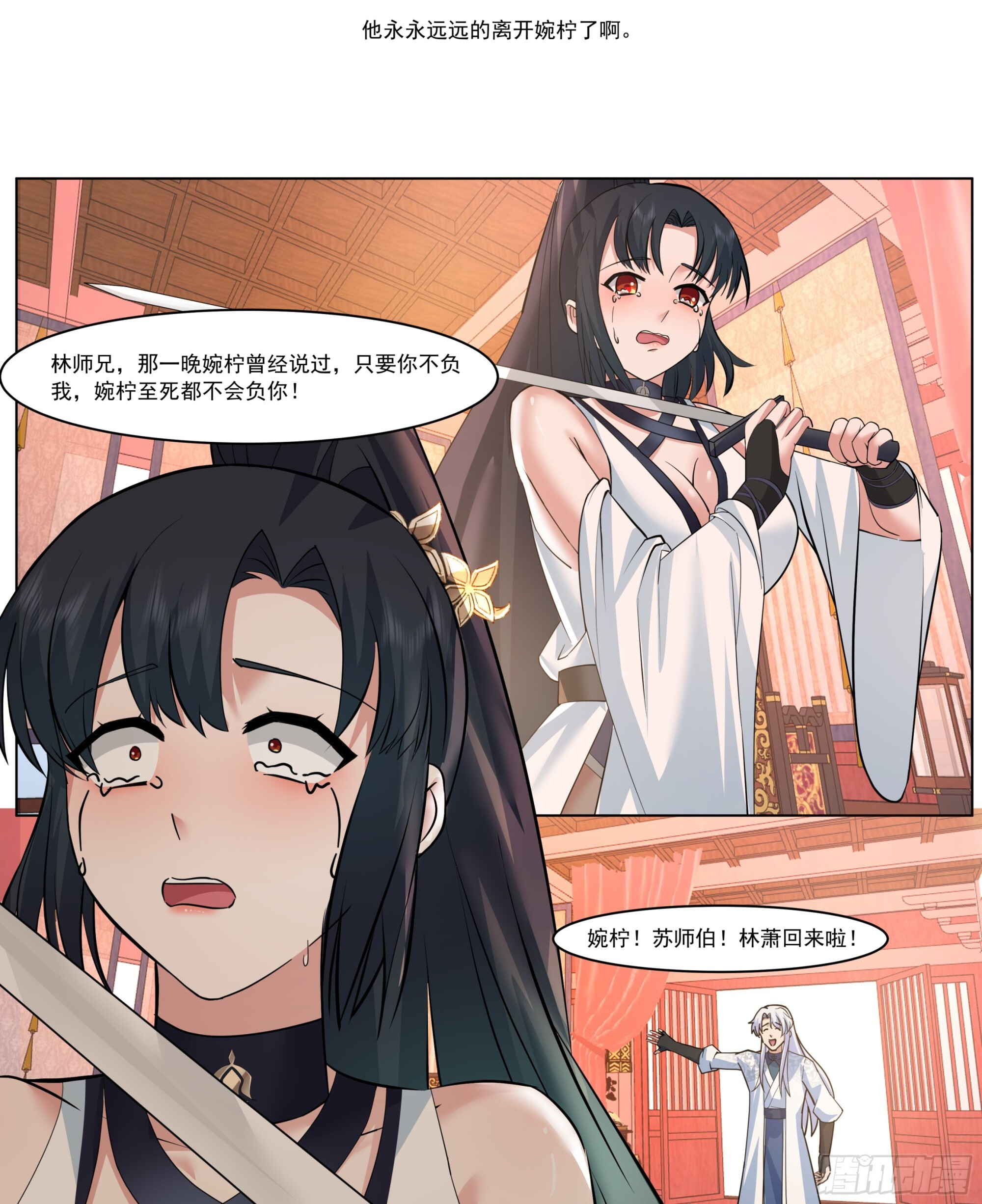 师尊的率先拥抱 第10页