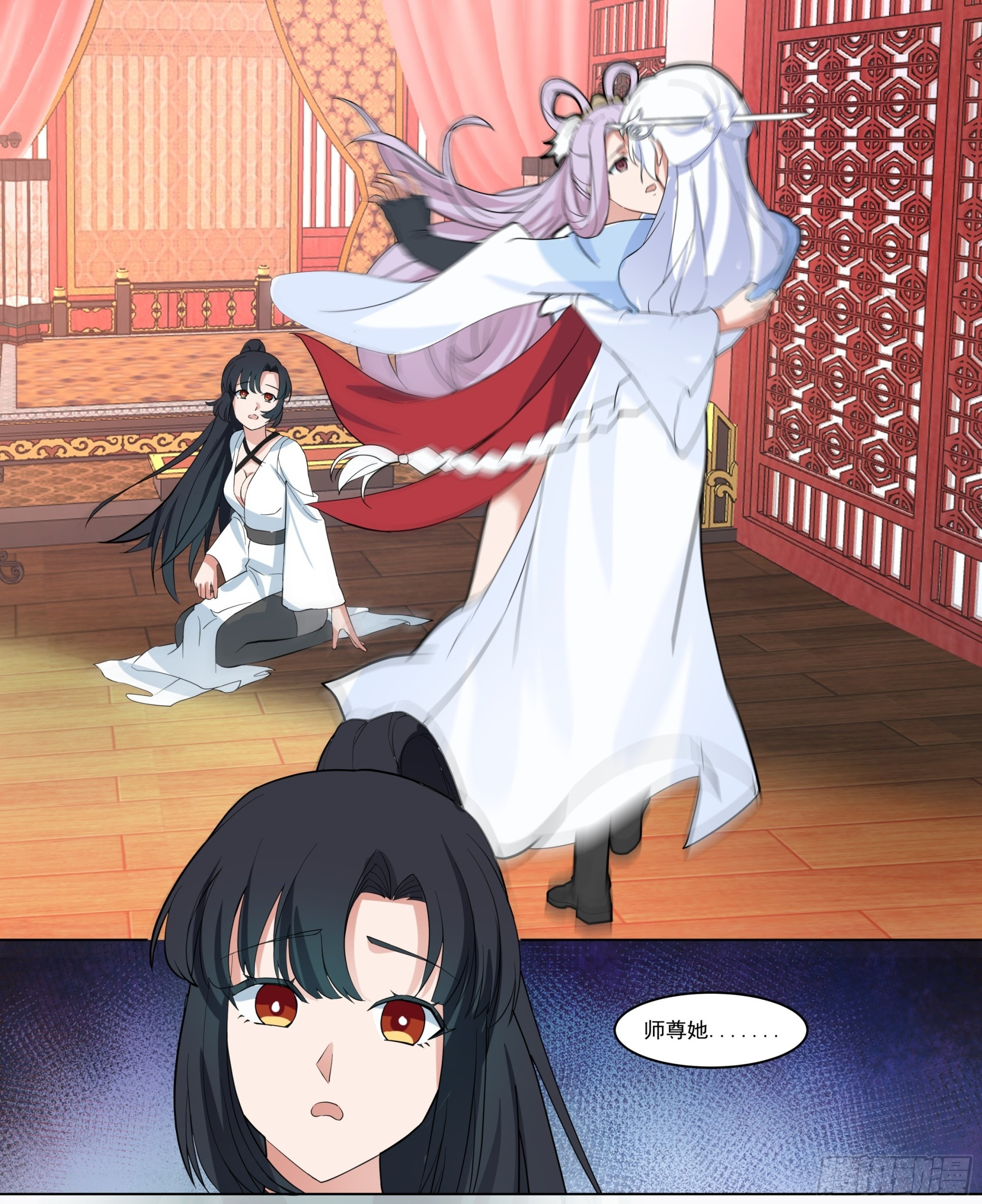 师尊的率先拥抱 第12页