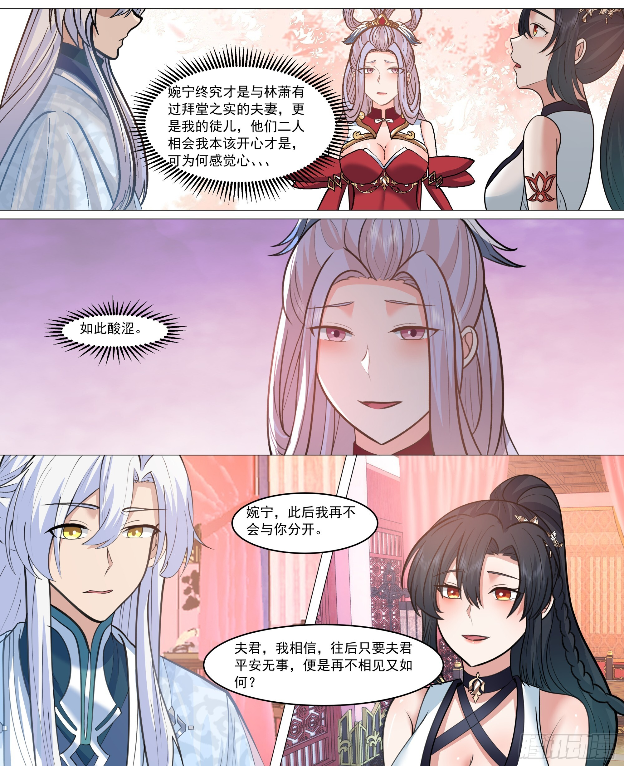 定会好好待你 第5页