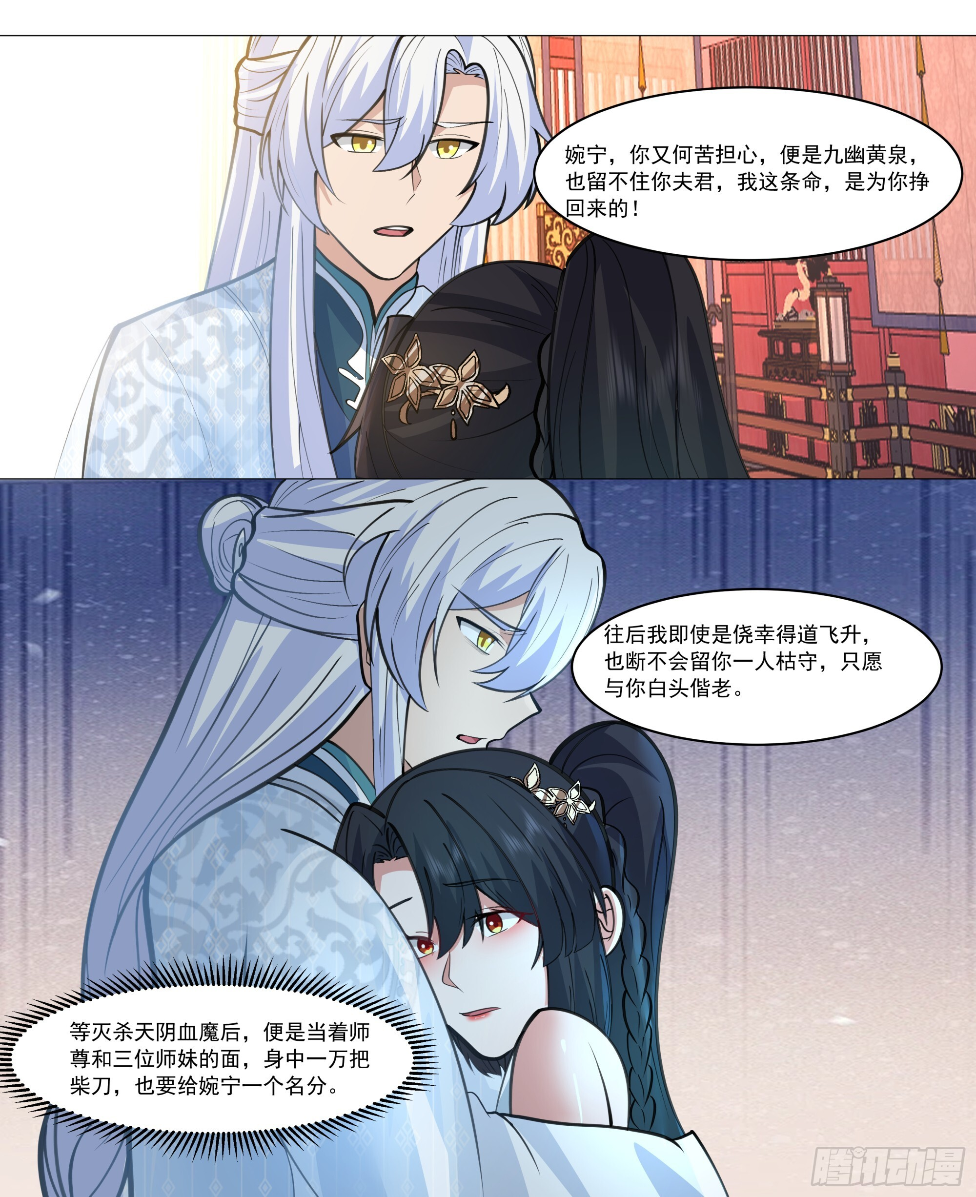 定会好好待你 第7页