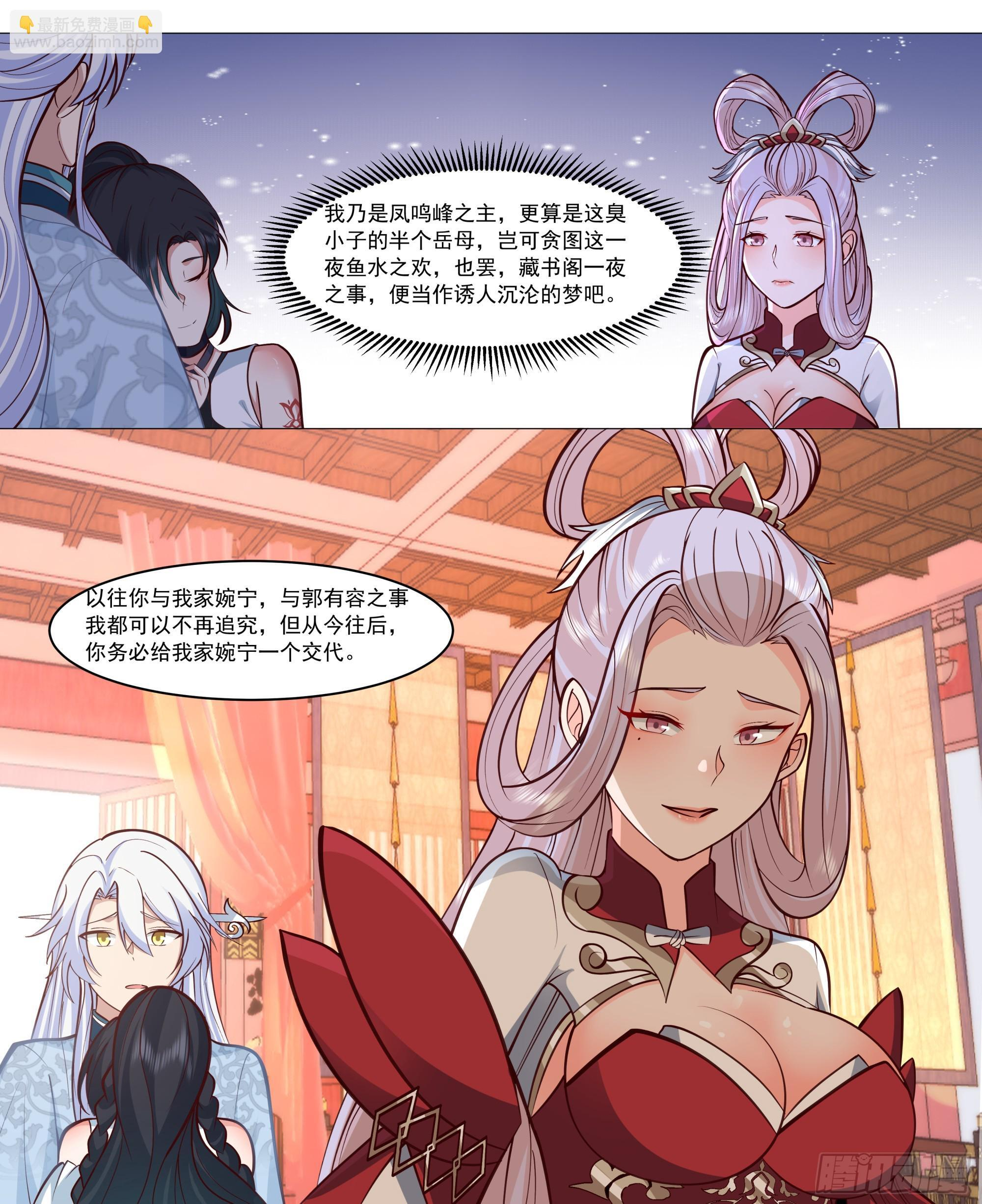 定会好好待你 第8页