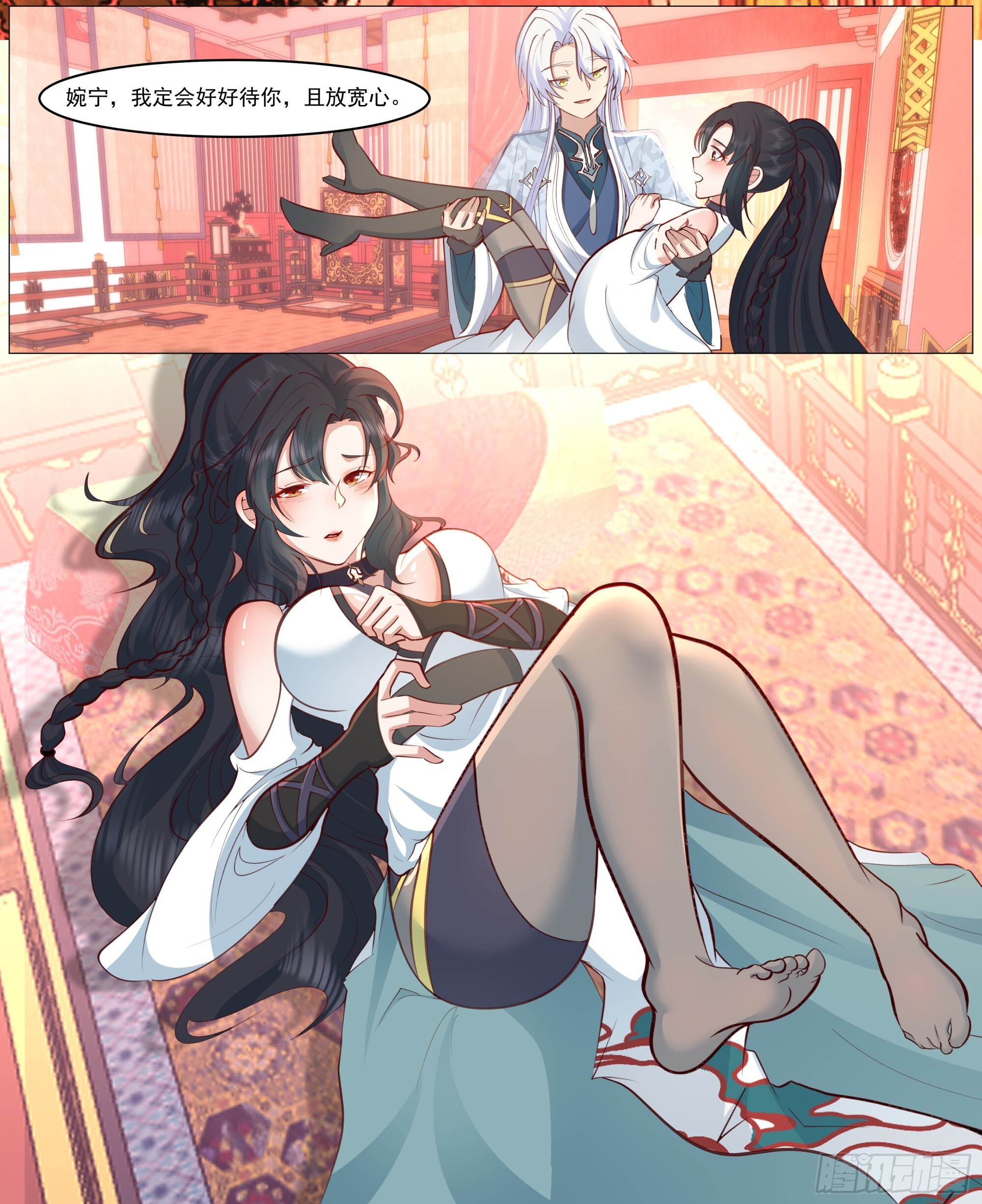 定会好好待你 第10页