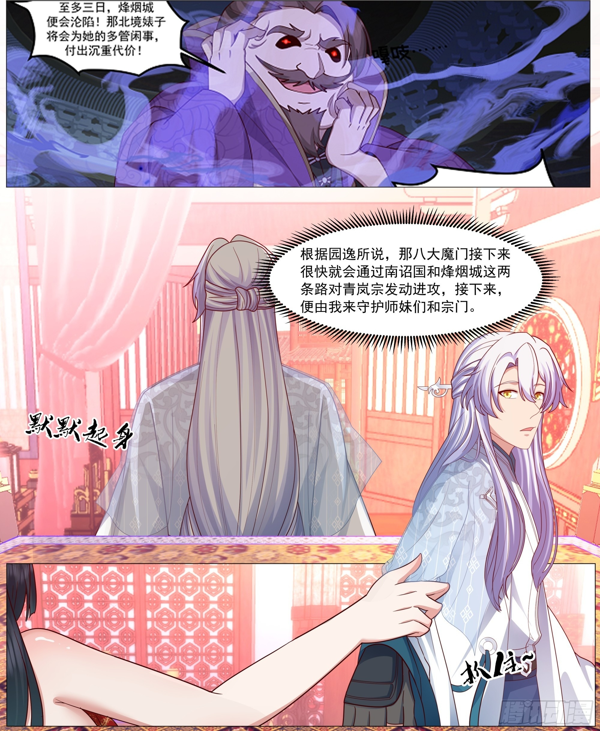 对不起，待我归来 第2页