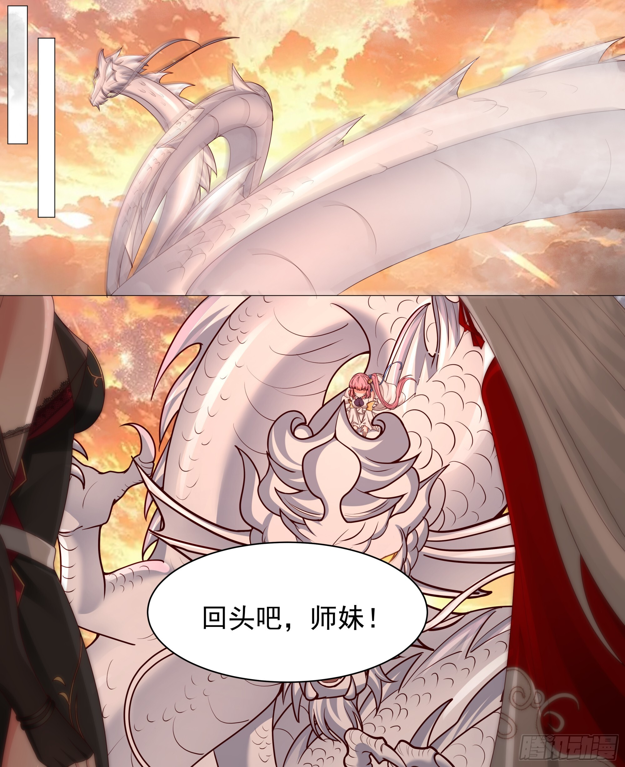 对不起，待我归来 第7页